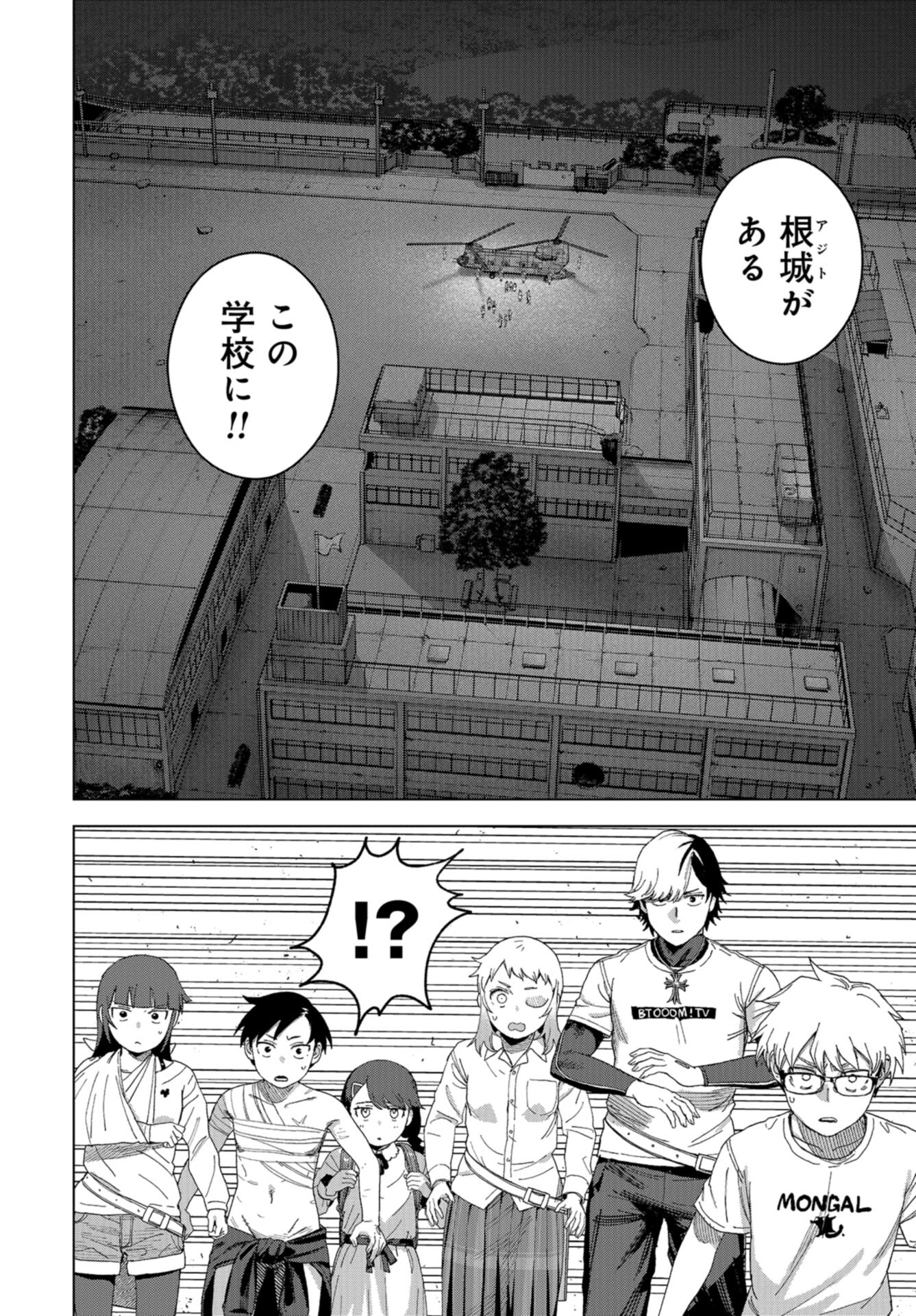 btooom! u-18 (Manga) Chap 48 - Pic 8