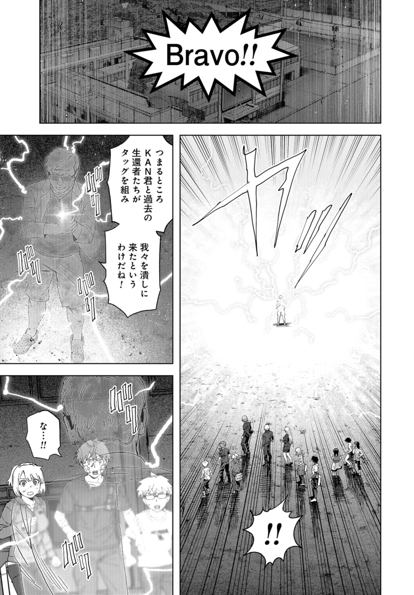 btooom! u-18 (Manga) Chap 48 - Pic 9