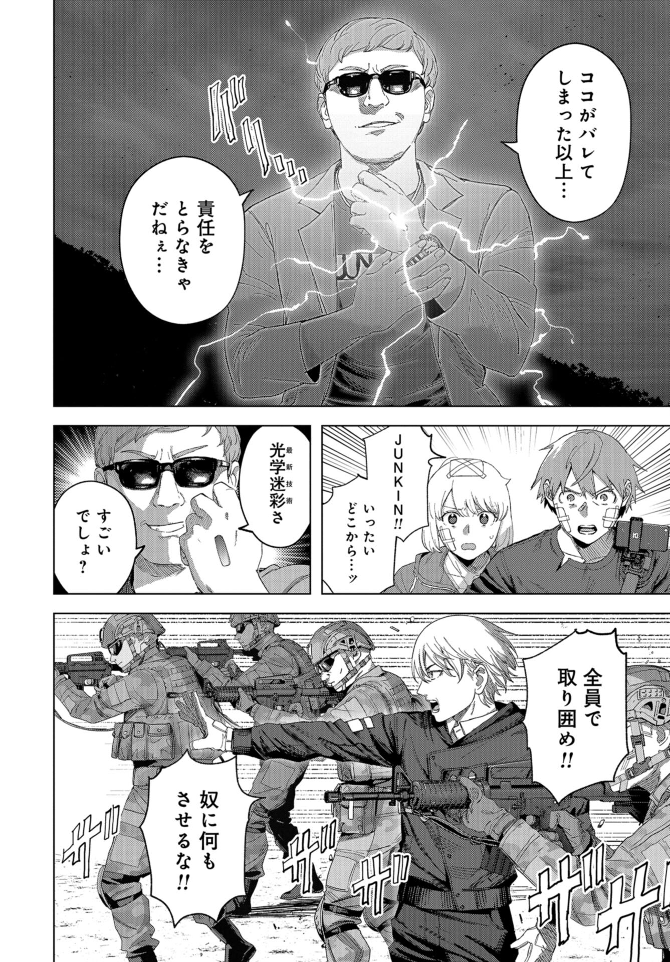 btooom! u-18 (Manga) Chap 48 - Pic 10