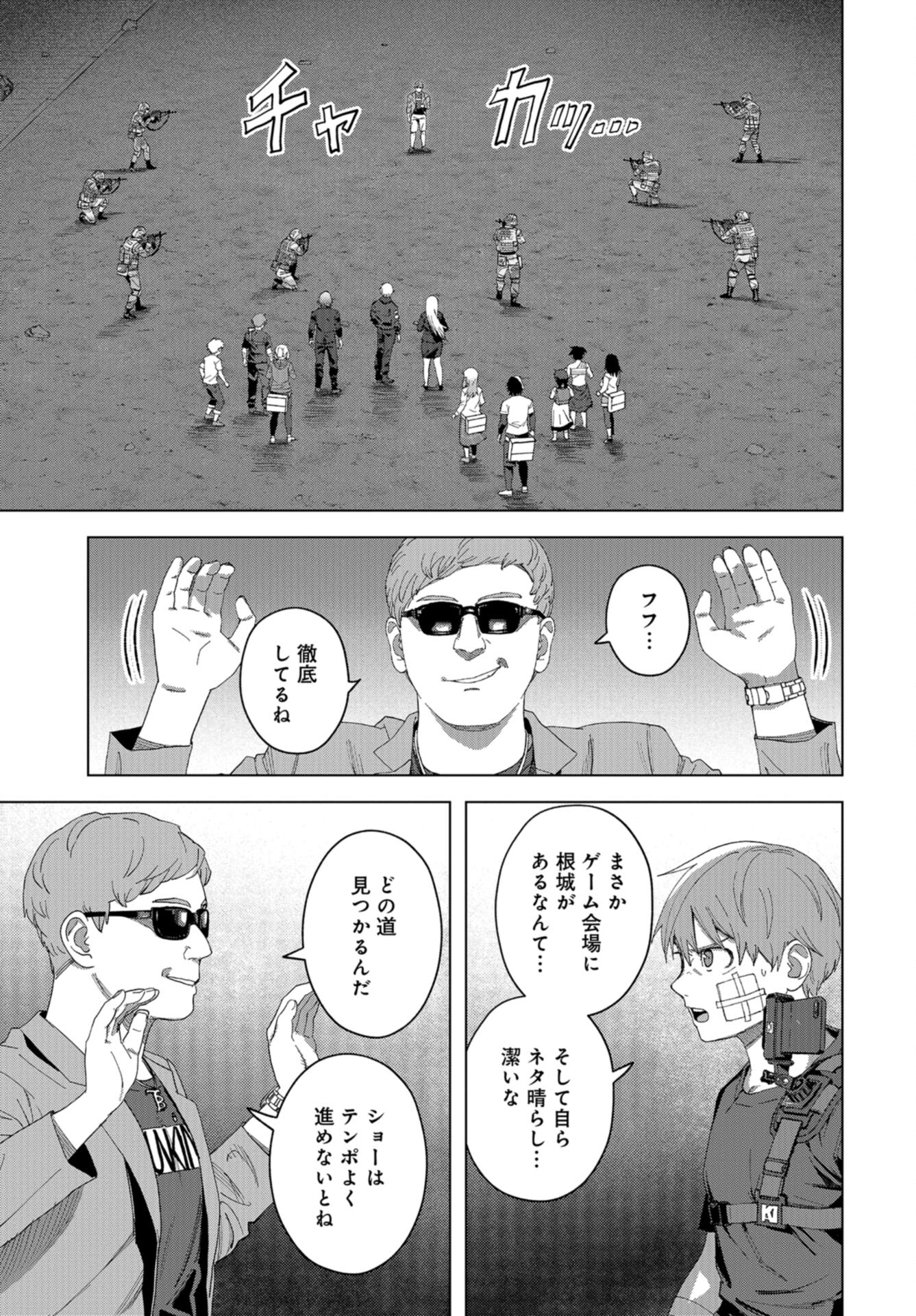 btooom! u-18 (Manga) Chap 48 - Pic 11