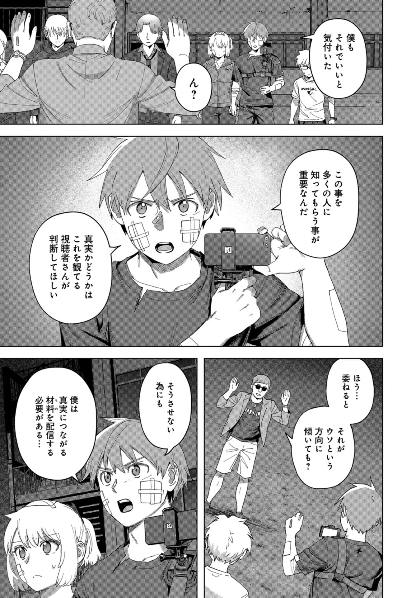 btooom! u-18 (Manga) Chap 48 - Pic 13