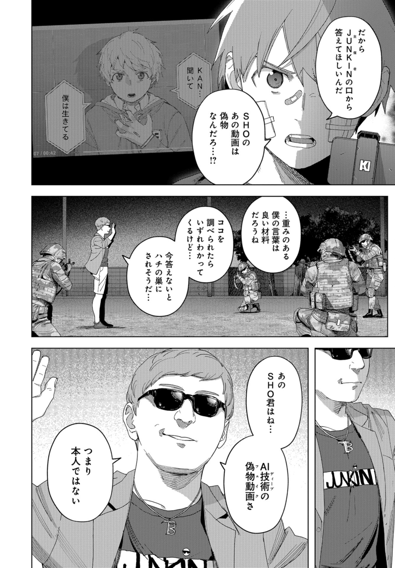 btooom! u-18 (Manga) Chap 48 - Pic 14