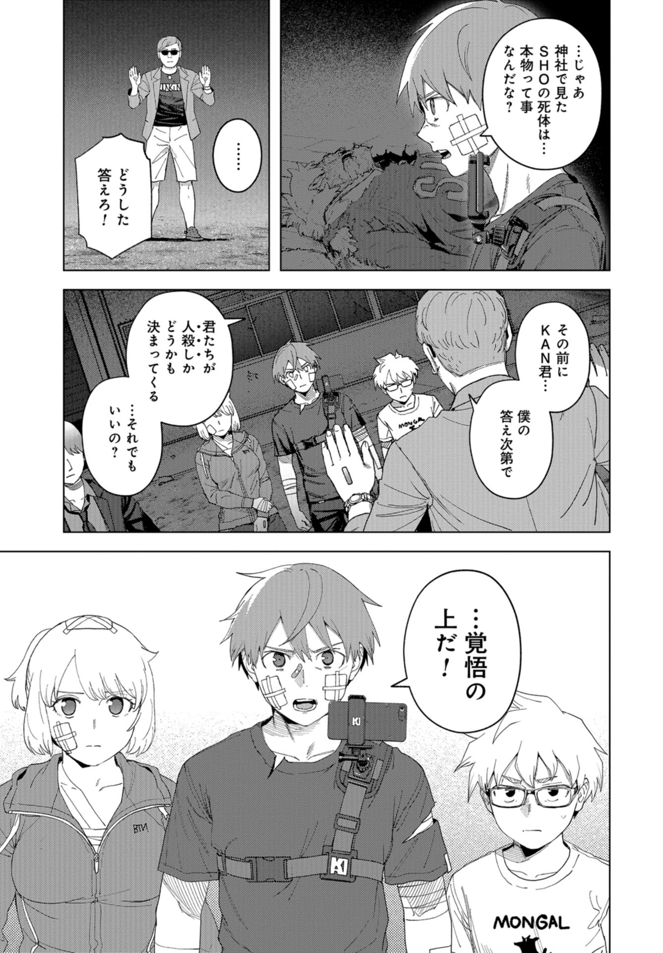 btooom! u-18 (Manga) Chap 48 - Pic 15