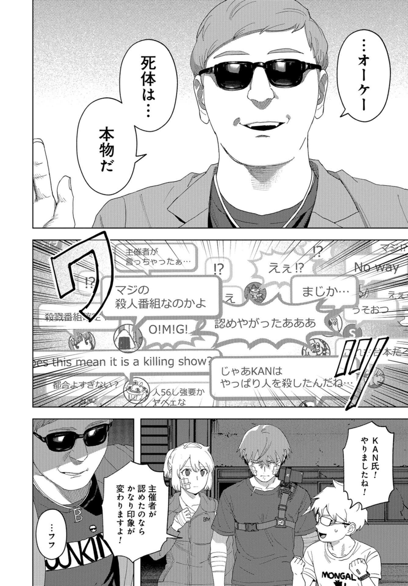 btooom! u-18 (Manga) Chap 48 - Pic 16