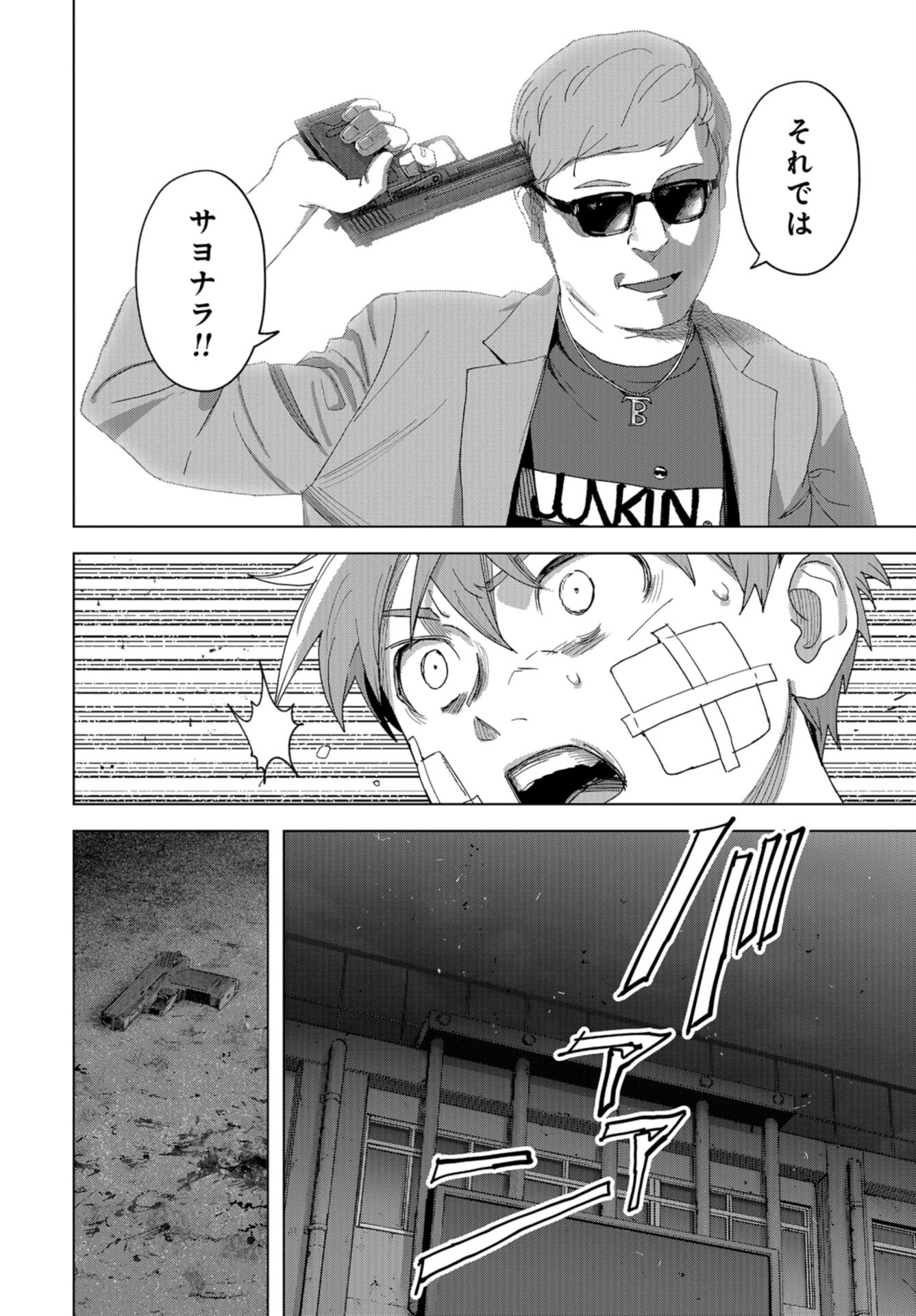 btooom! u-18 (Manga) Chap 48 - Pic 18