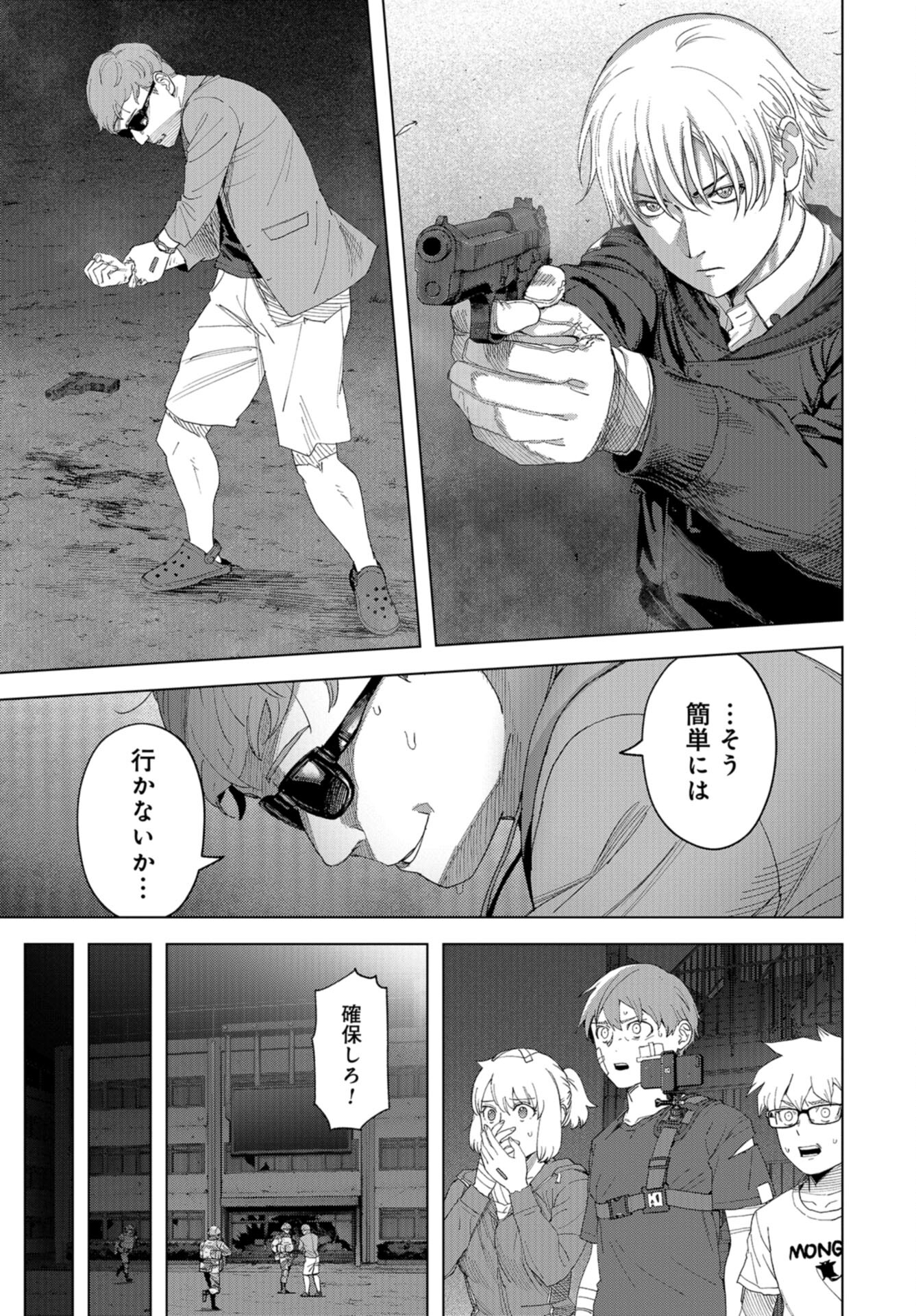 btooom! u-18 (Manga) Chap 48 - Pic 19