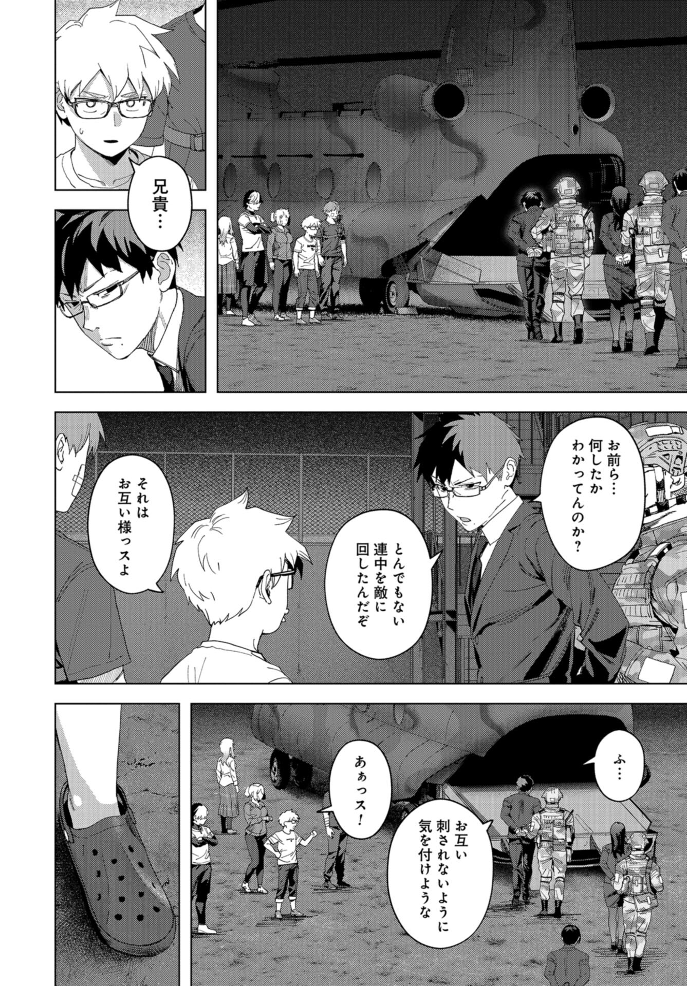 btooom! u-18 (Manga) Chap 48 - Pic 20