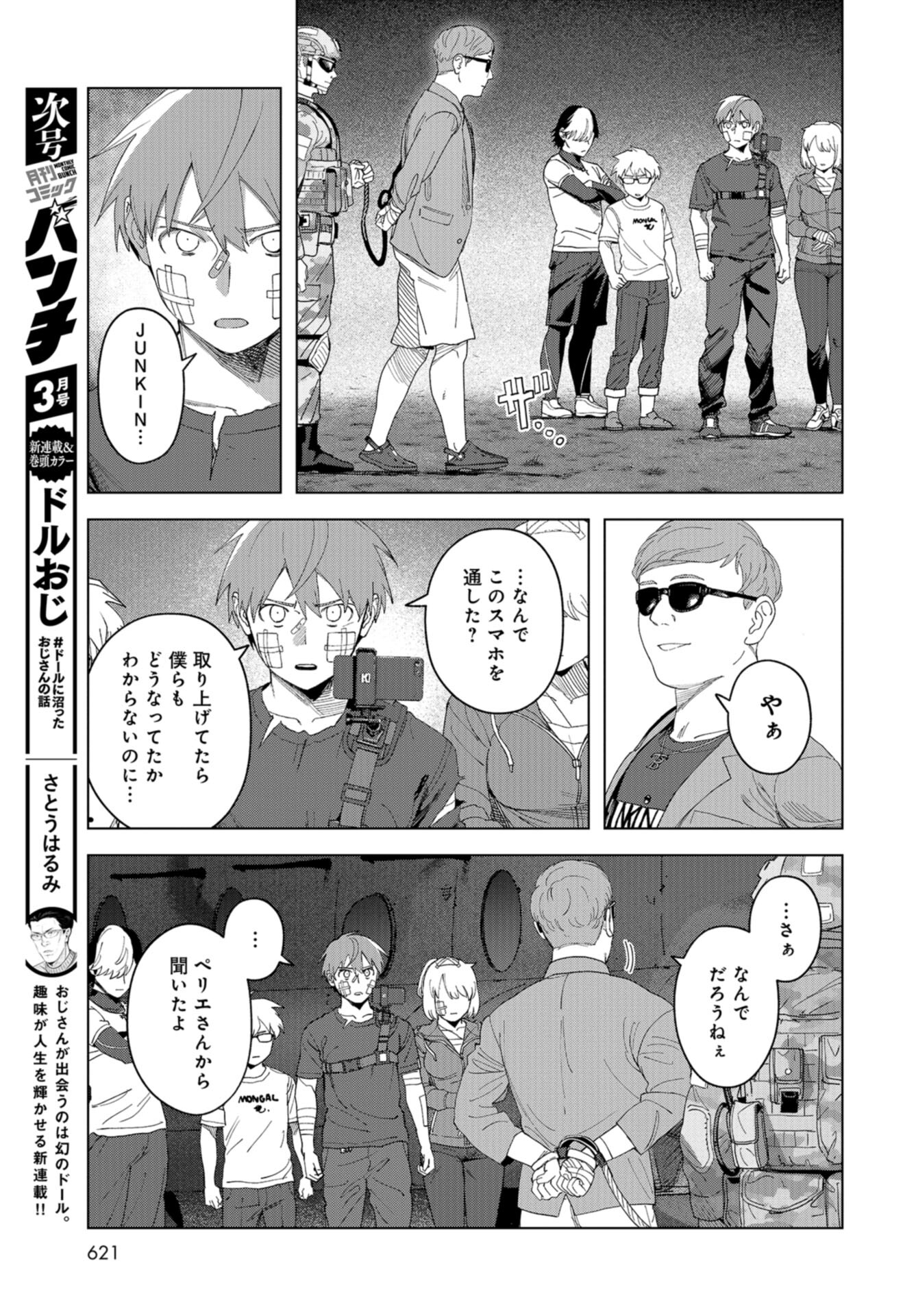btooom! u-18 (Manga) Chap 48 - Pic 21