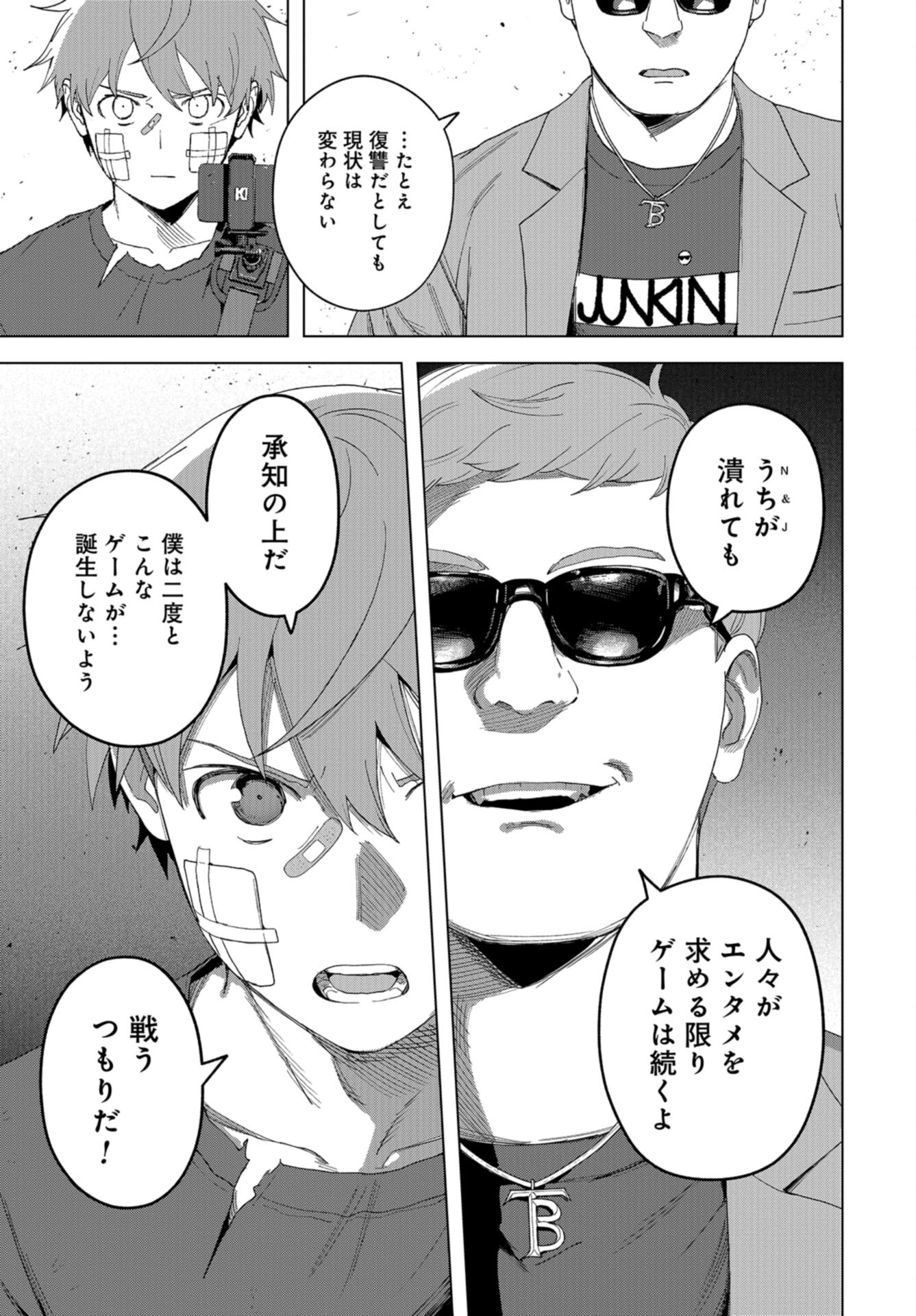 btooom! u-18 (Manga) Chap 48 - Pic 23
