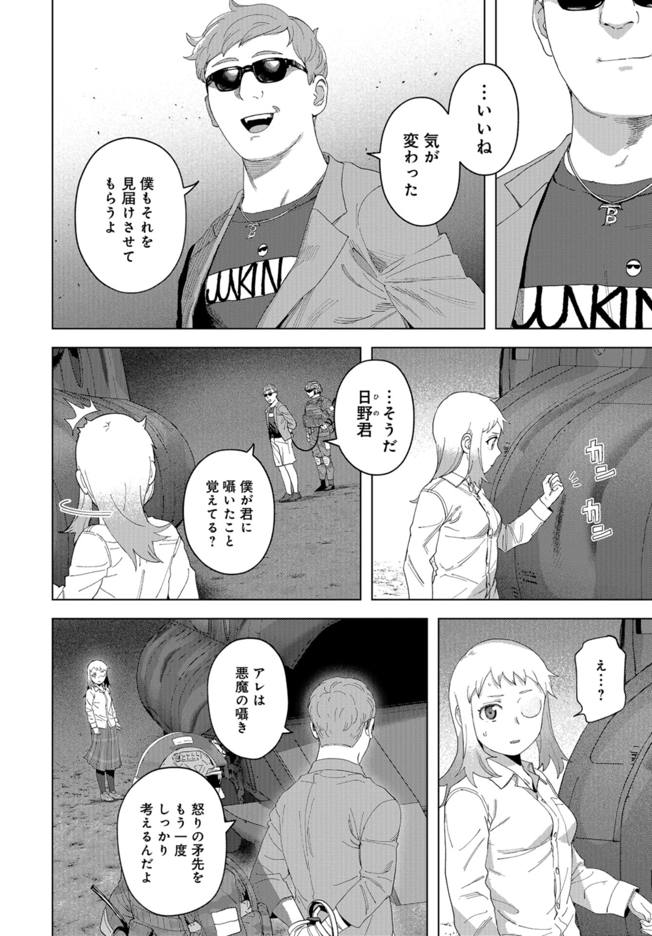 btooom! u-18 (Manga) Chap 48 - Pic 24