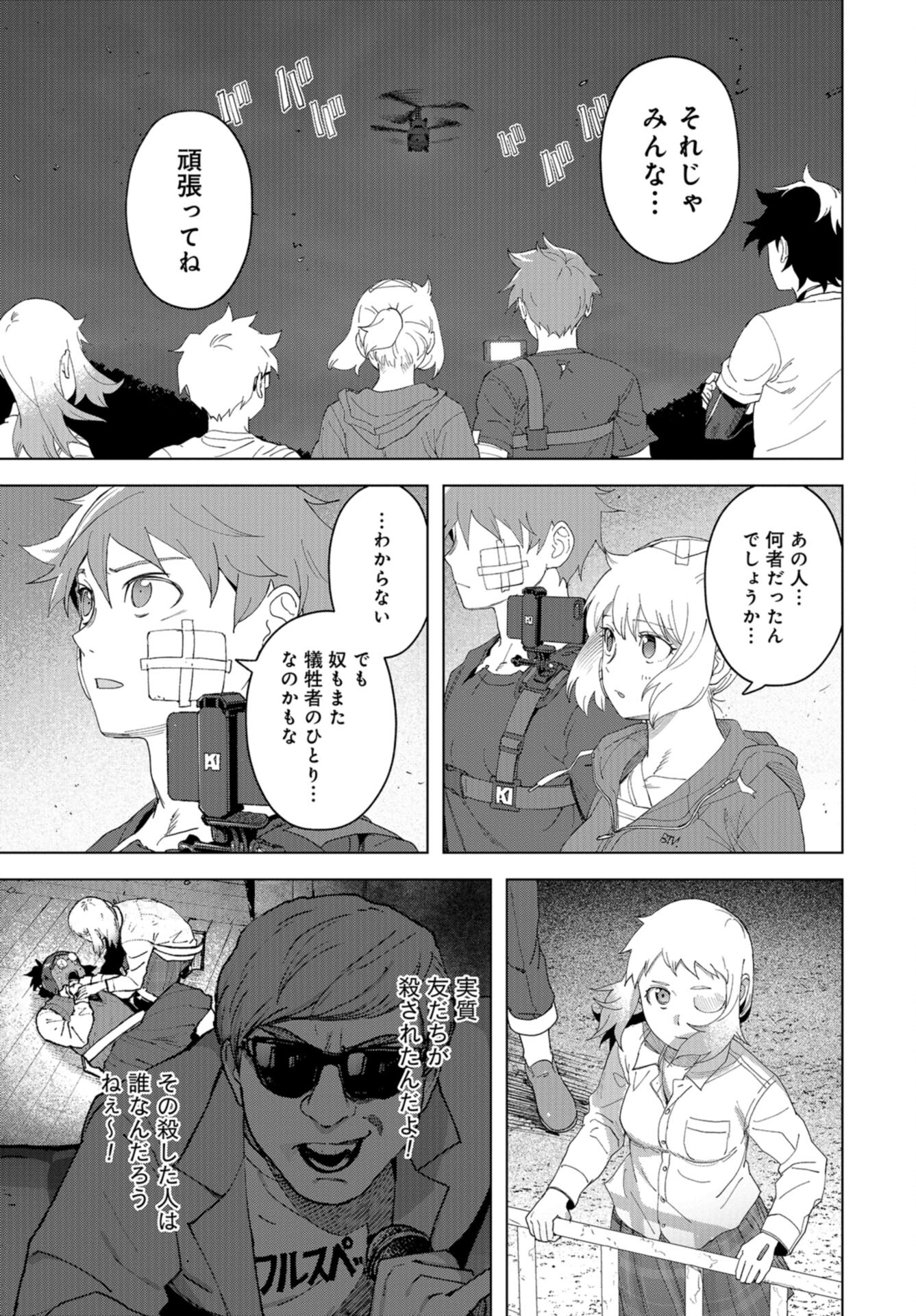 btooom! u-18 (Manga) Chap 48 - Pic 25