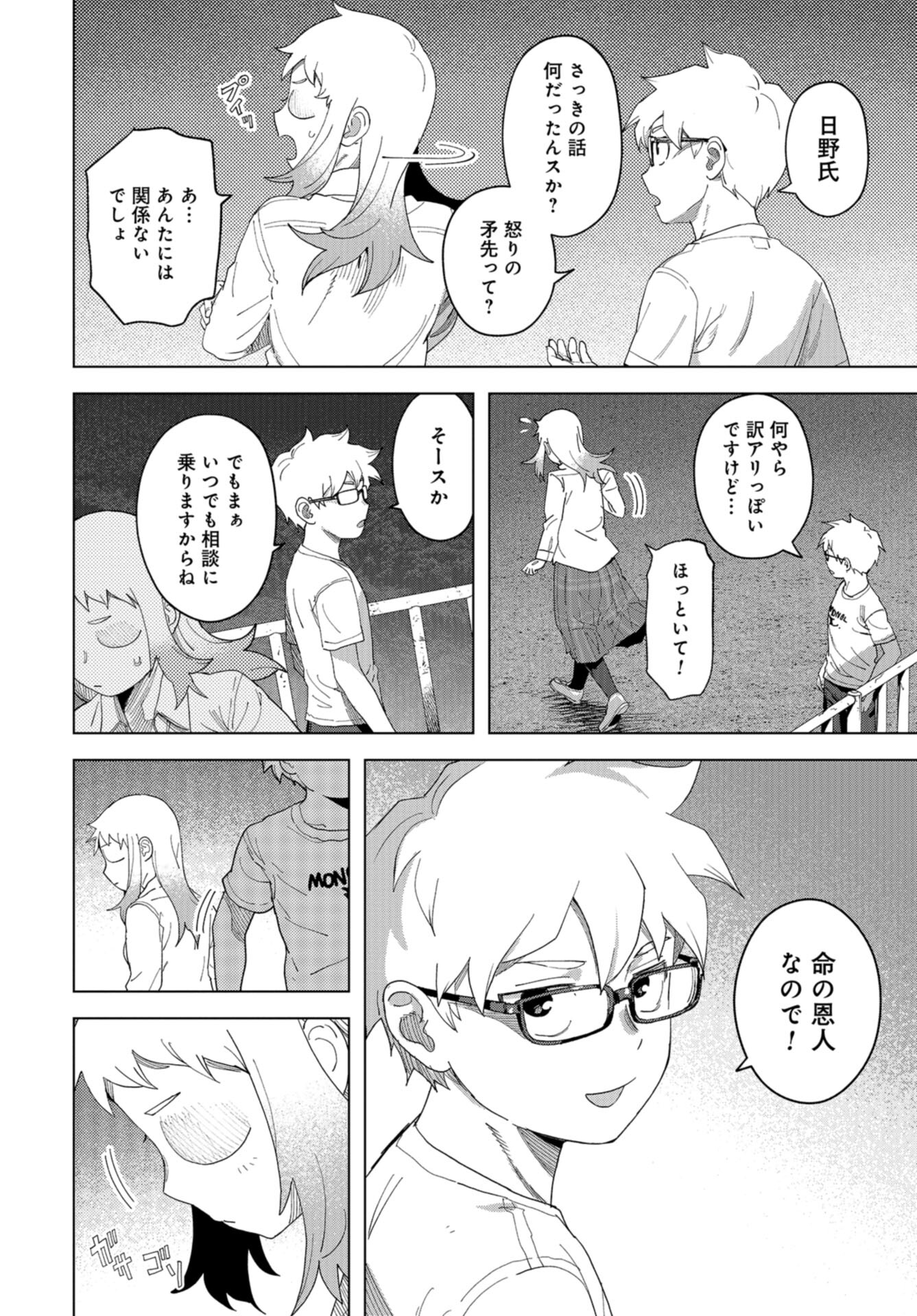 btooom! u-18 (Manga) Chap 48 - Pic 26