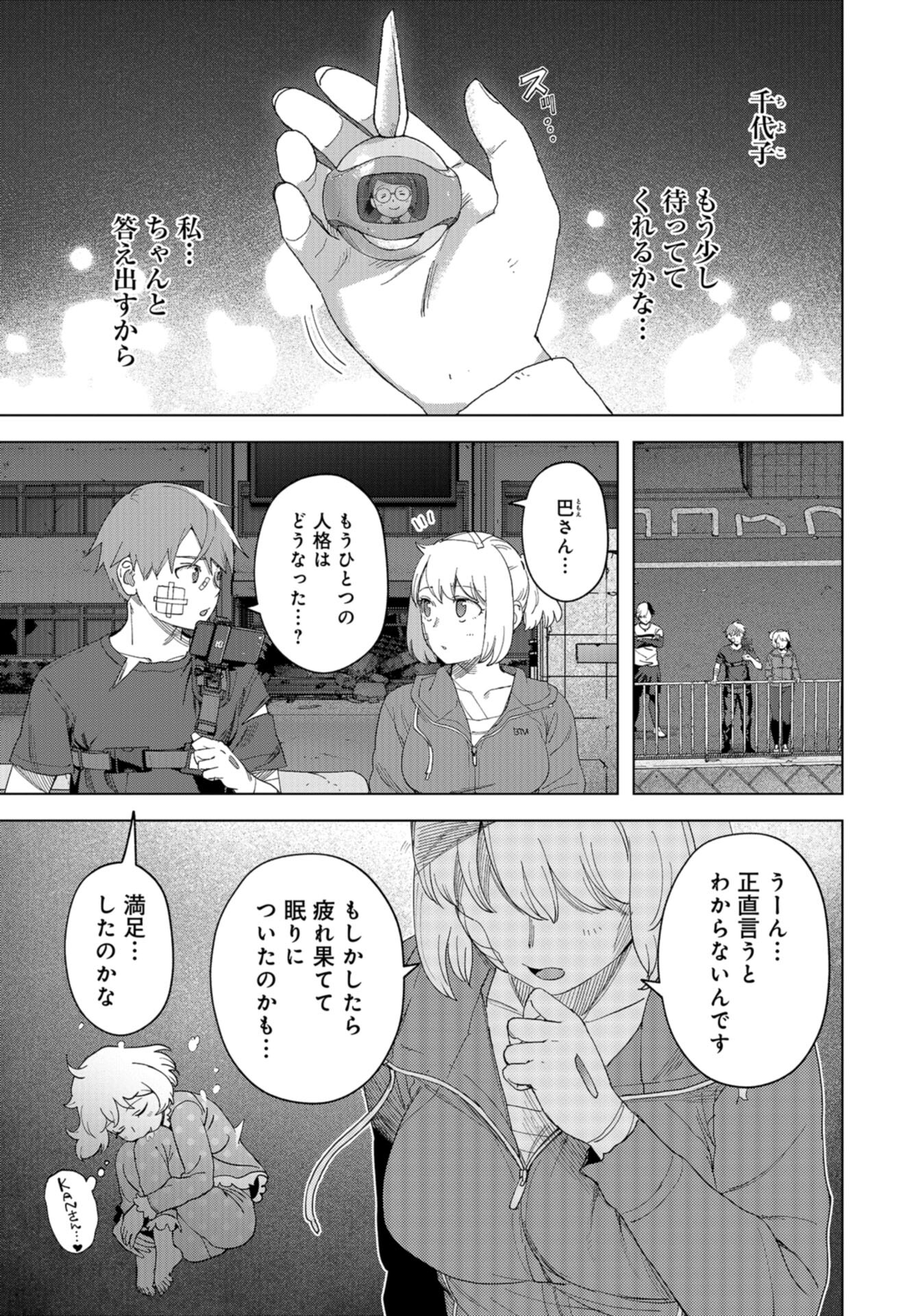 btooom! u-18 (Manga) Chap 48 - Pic 27
