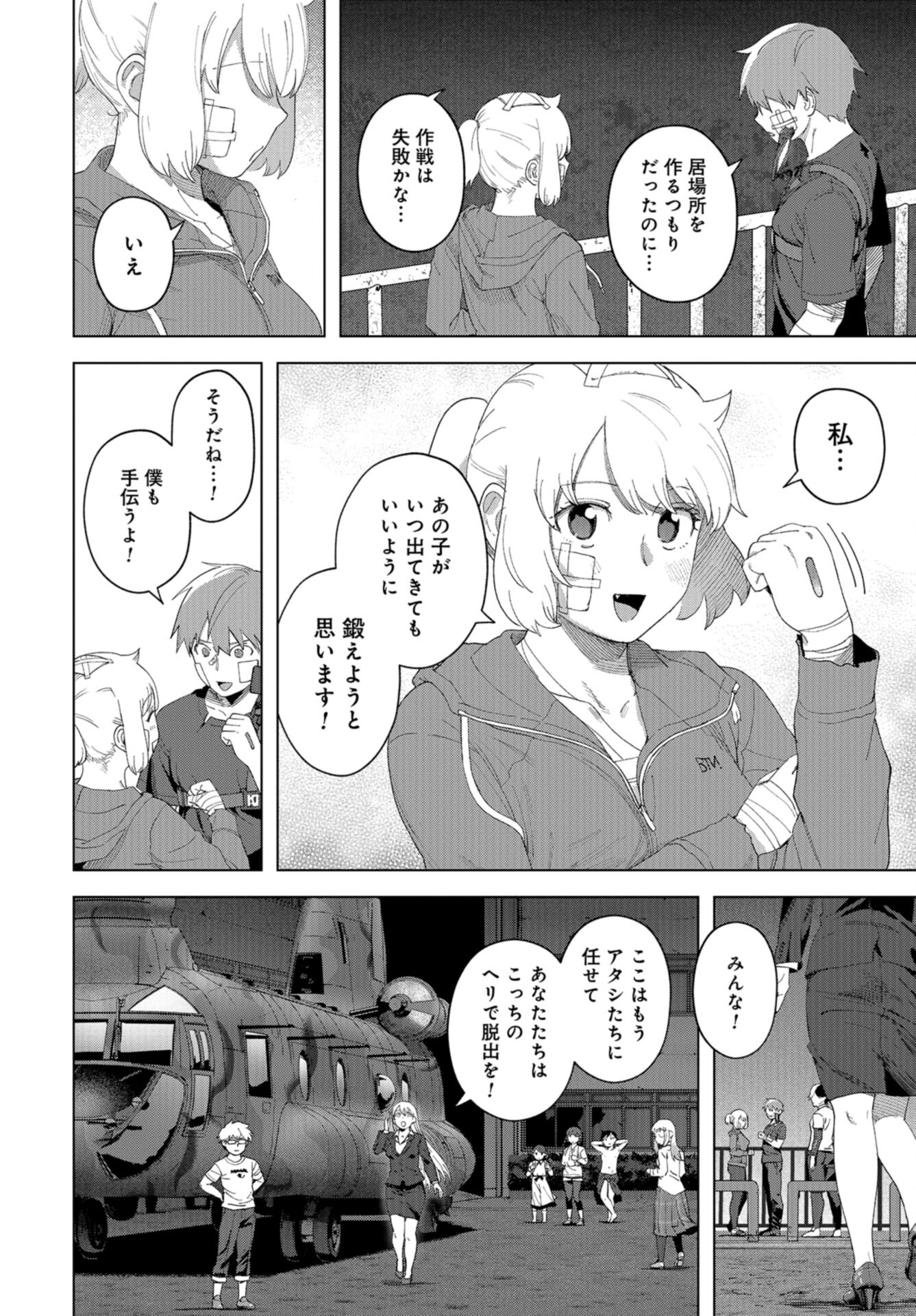 btooom! u-18 (Manga) Chap 48 - Pic 28