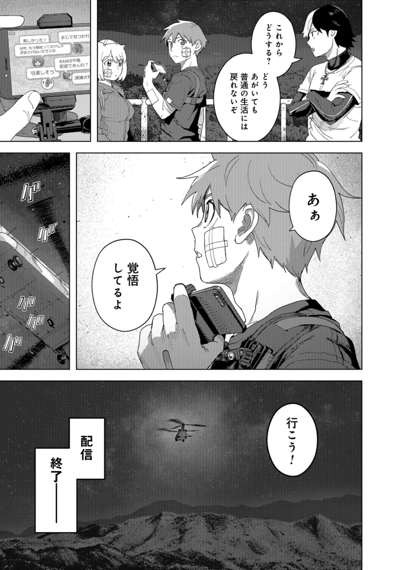 btooom! u-18 (Manga) Chap 48 - Pic 29