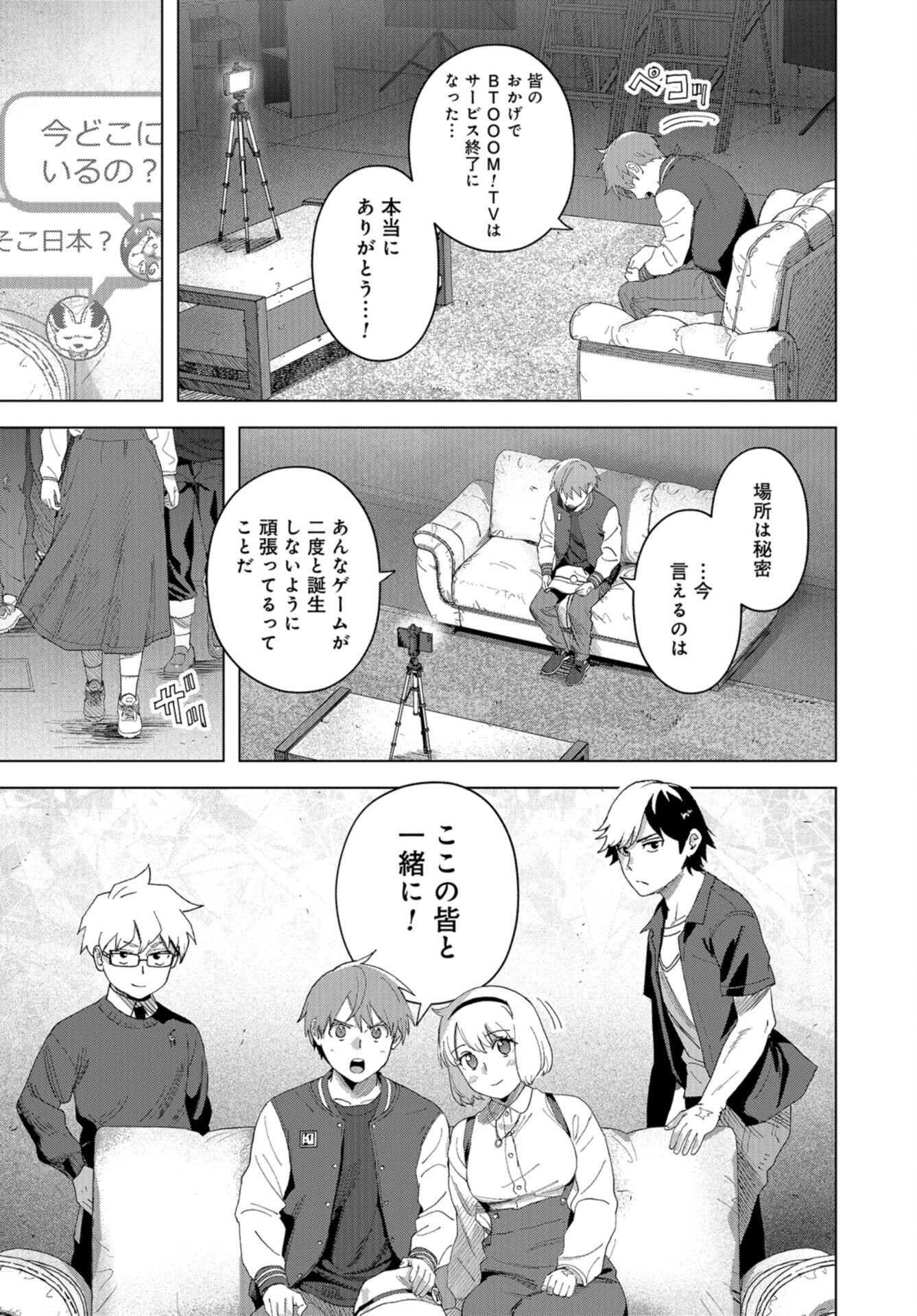 btooom! u-18 (Manga) Chap 48 - Pic 31