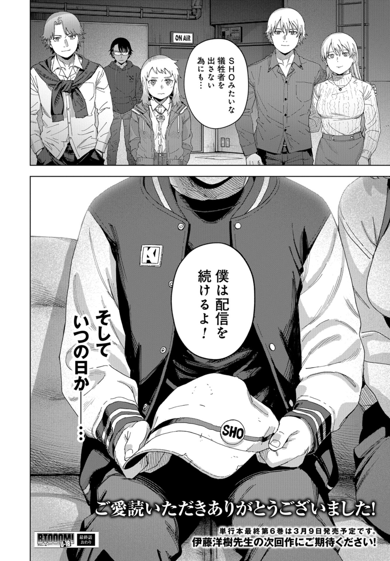 btooom! u-18 (Manga) Chap 48 - Pic 32