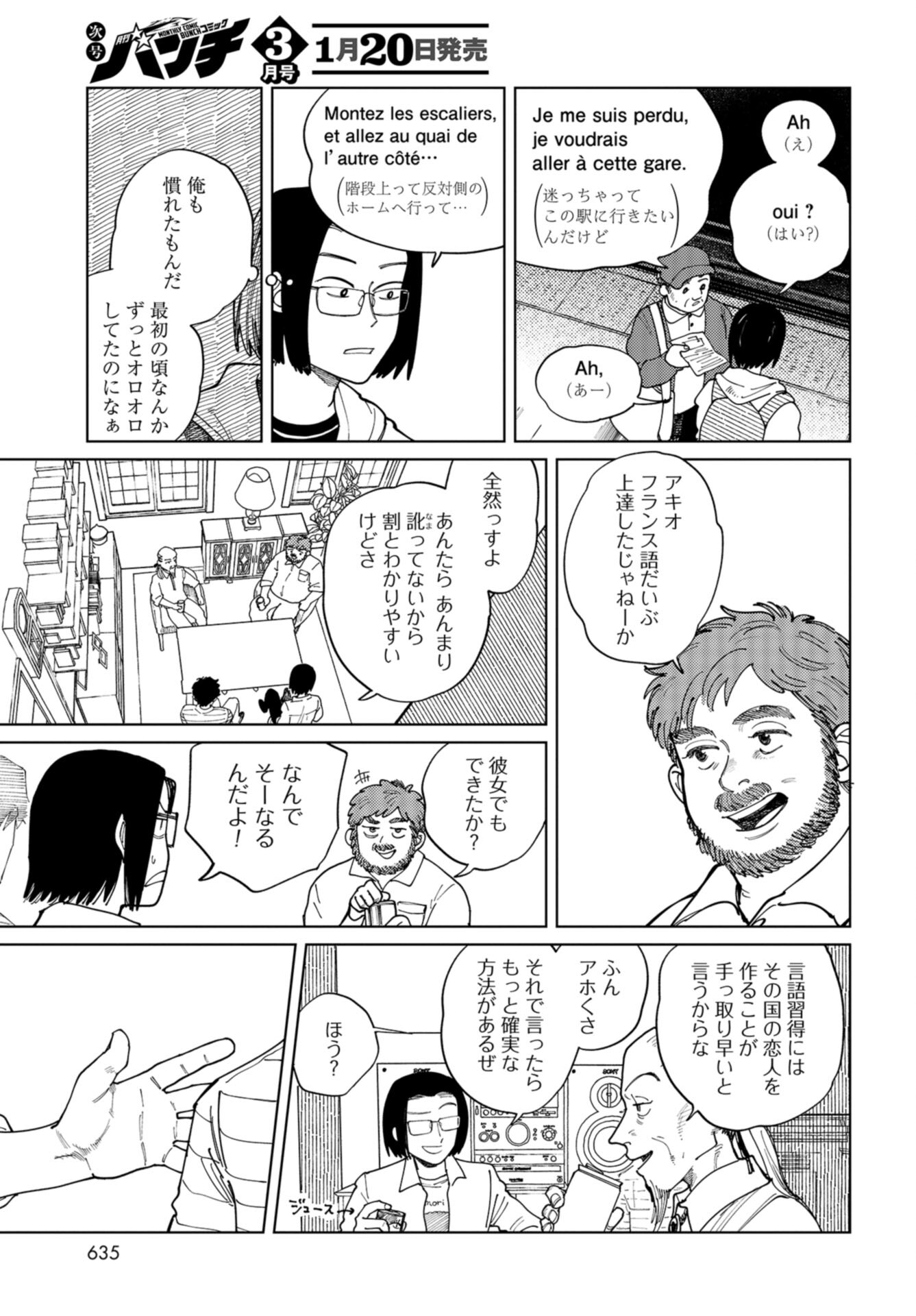 Artiste Chap 51 - Pic 3