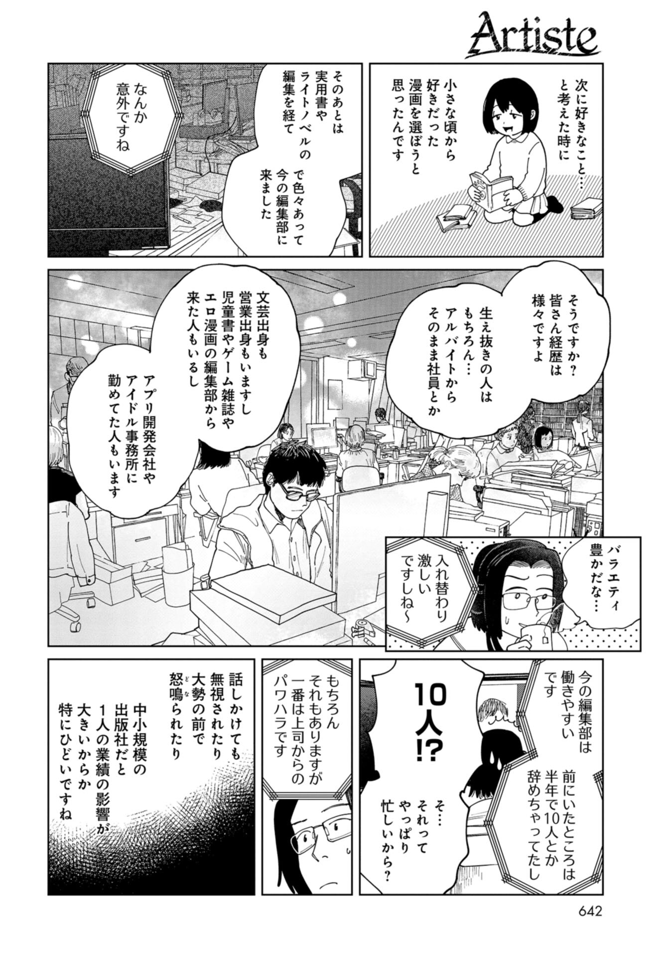 Artiste Chap 51 - Pic 10