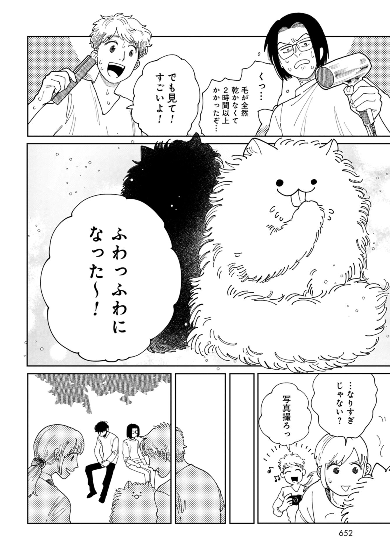 Artiste Chap 51 - Pic 20