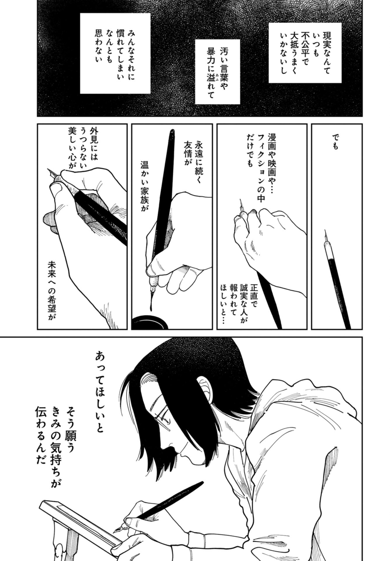 Artiste Chap 51 - Pic 23