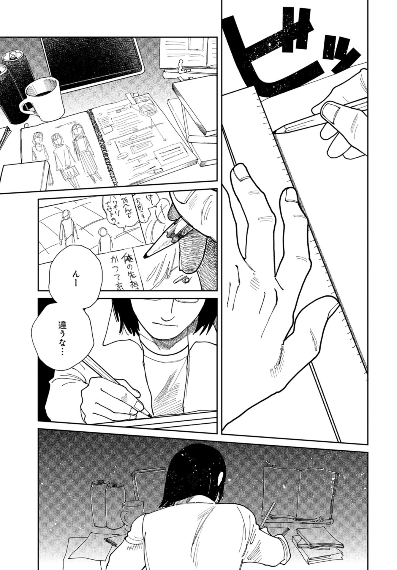 Artiste Chap 51 - Pic 25