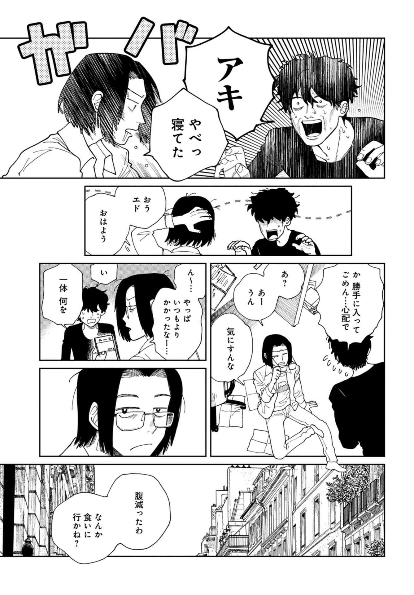 Artiste Chap 51 - Pic 27
