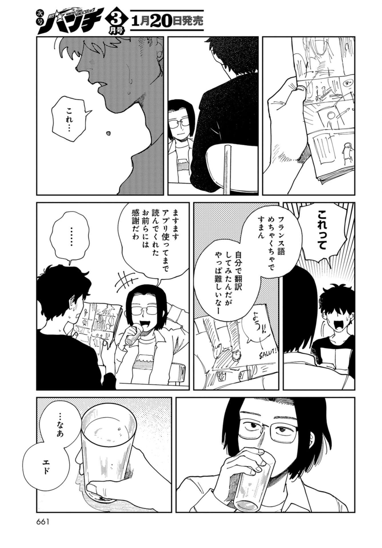 Artiste Chap 51 - Pic 29