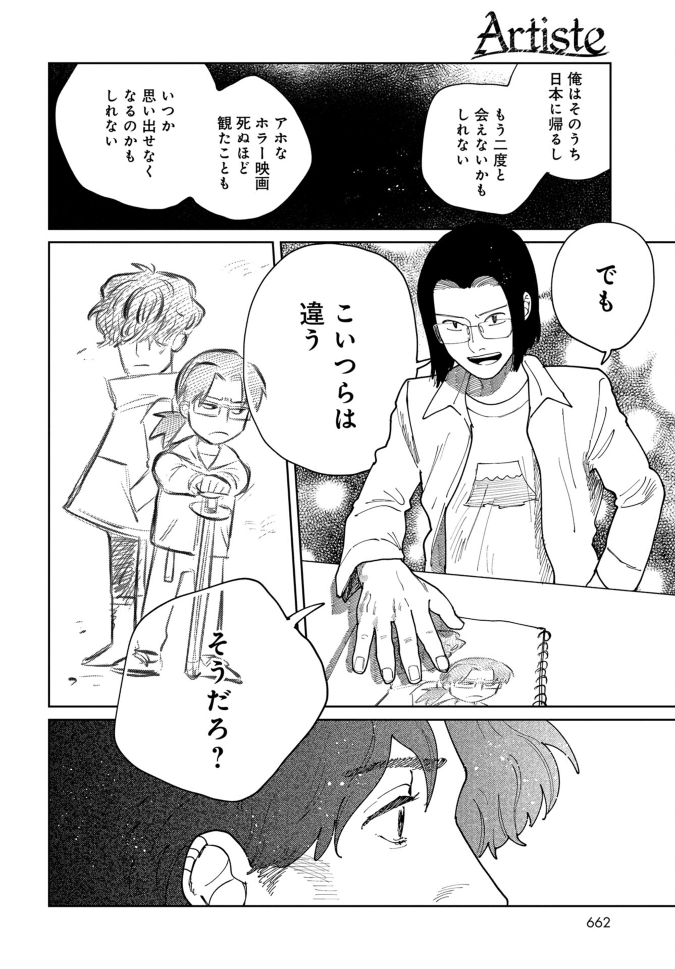Artiste Chap 51 - Pic 30