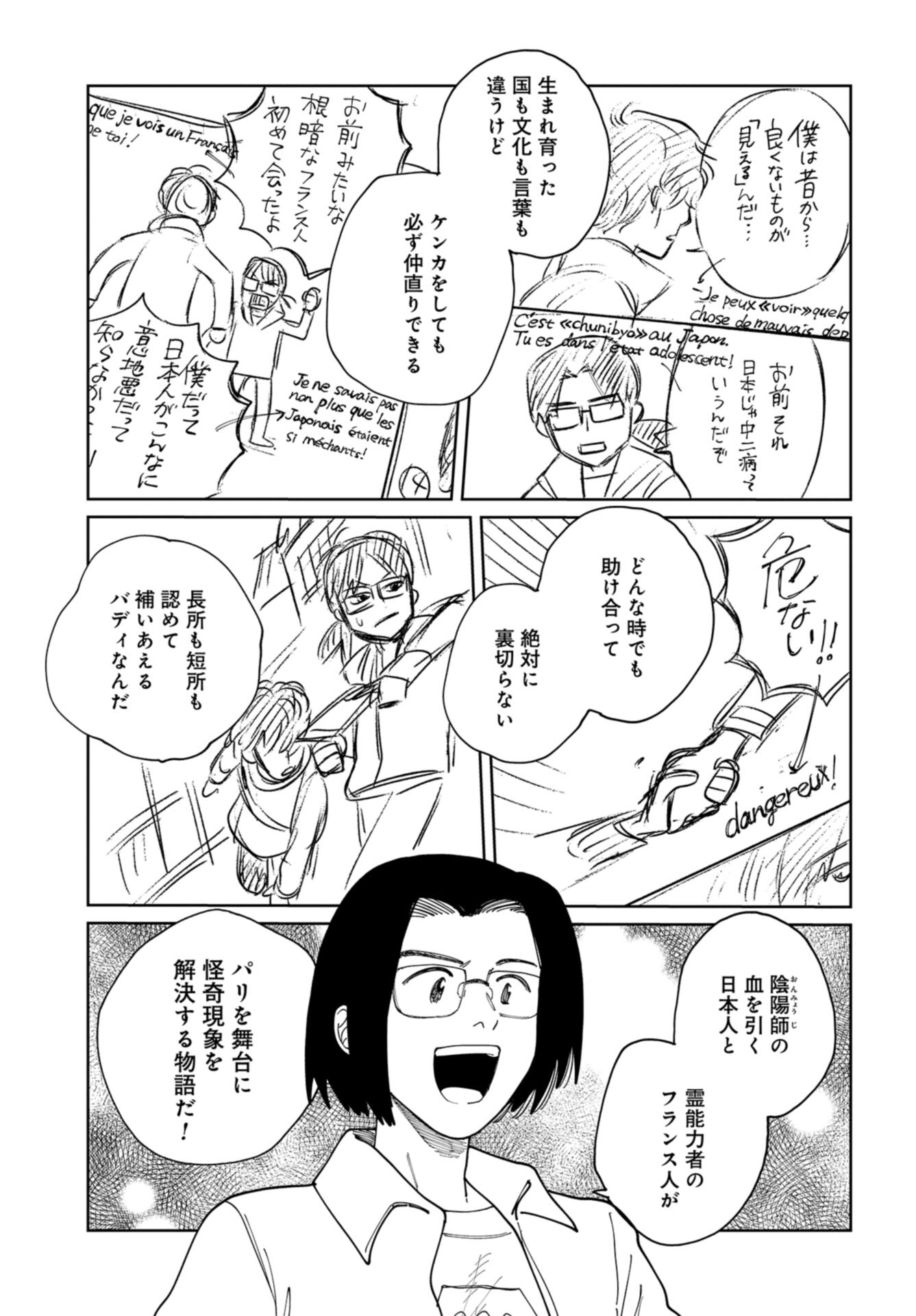 Artiste Chap 51 - Pic 31