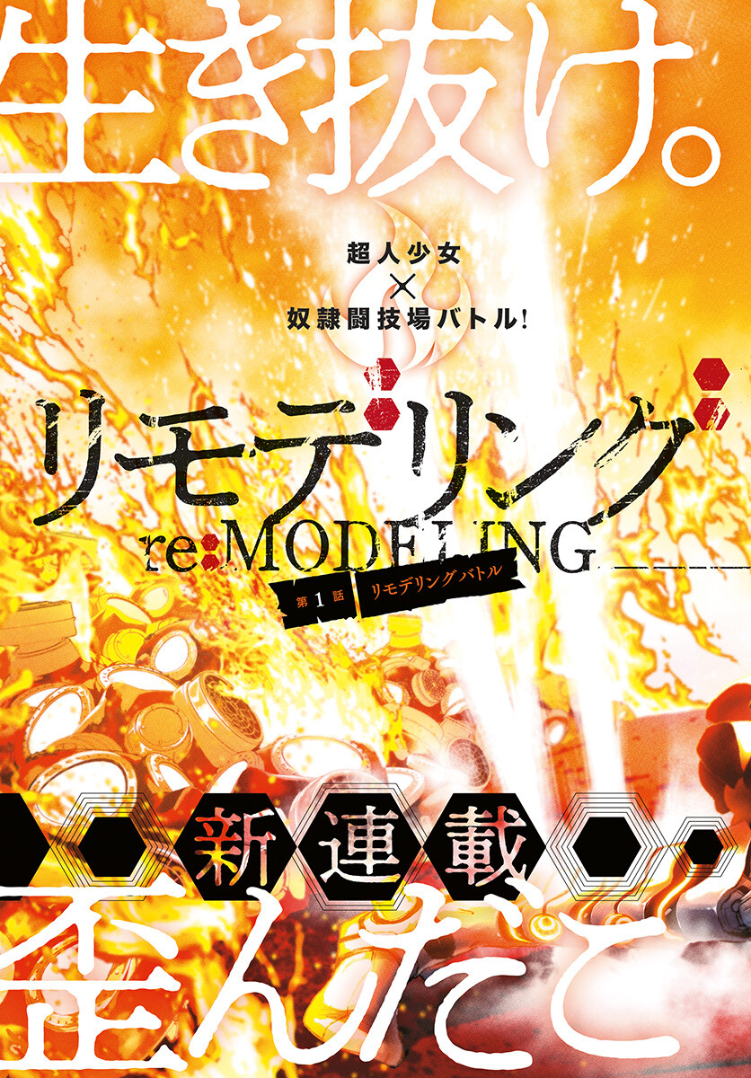 Re:Modeling R Chapter 1 page 3 - nihonkuni.com