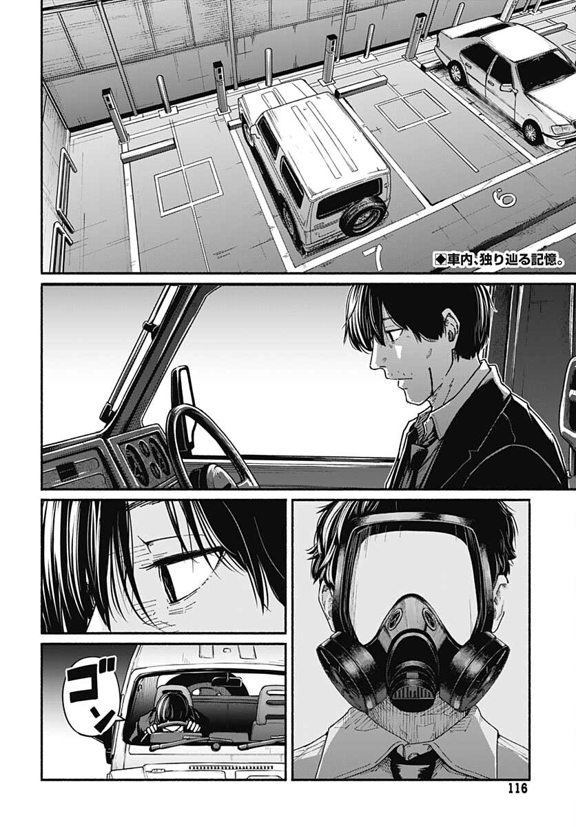 Atarashii Kimi e Chapter 10 page 2 - nihonkuni.com