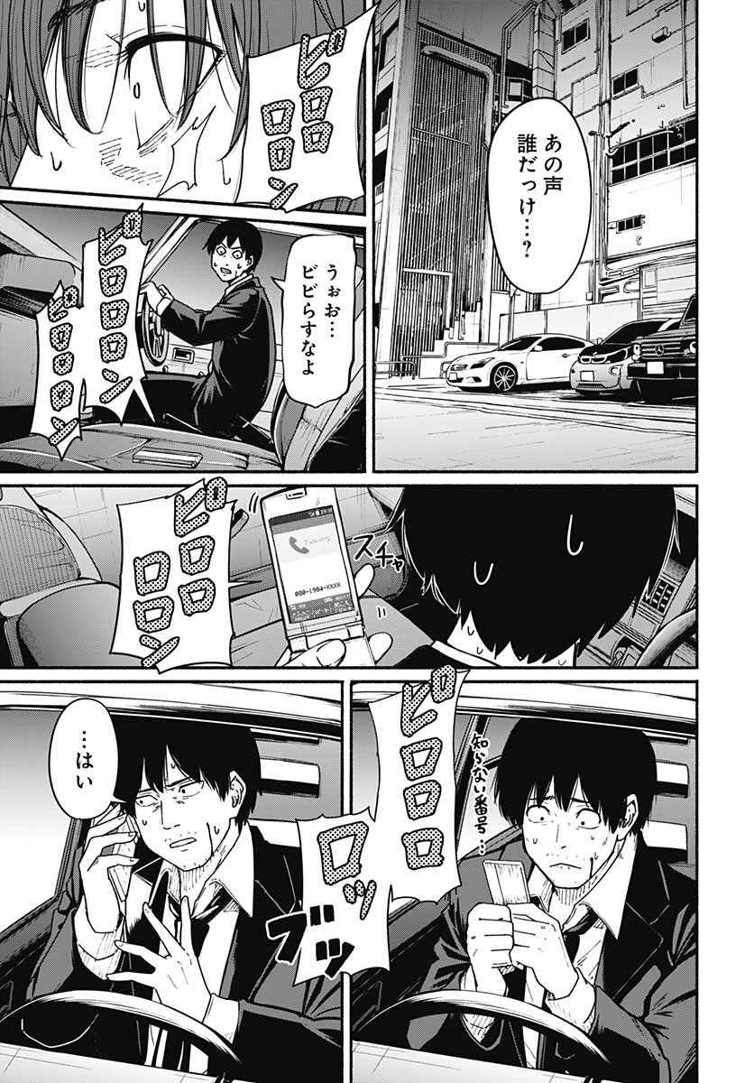 Atarashii Kimi e Chapter 10 page 3 - nihonkuni.com