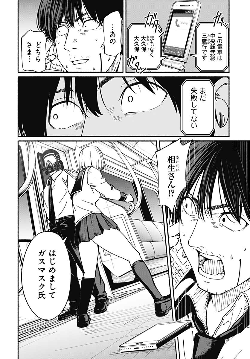 Atarashii Kimi e Chapter 10 page 4 - nihonkuni.com