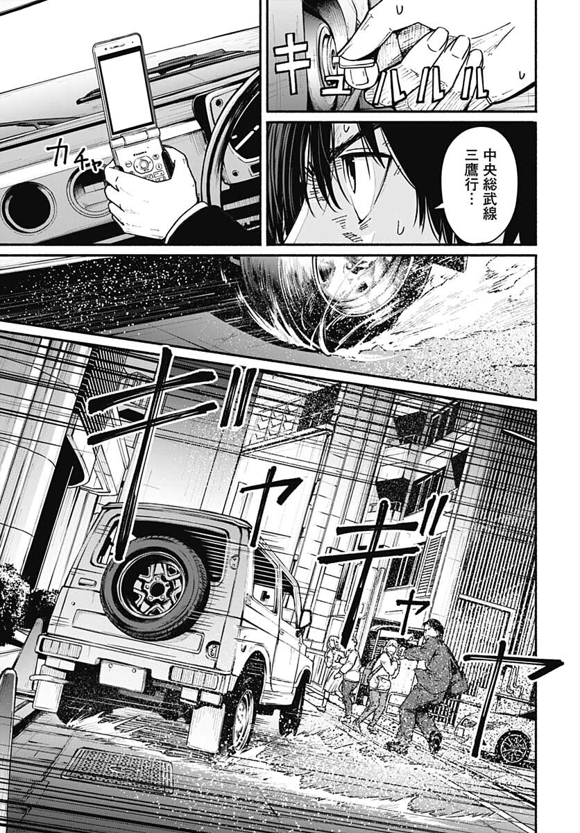 Atarashii Kimi e Chapter 10 page 5 - nihonkuni.com