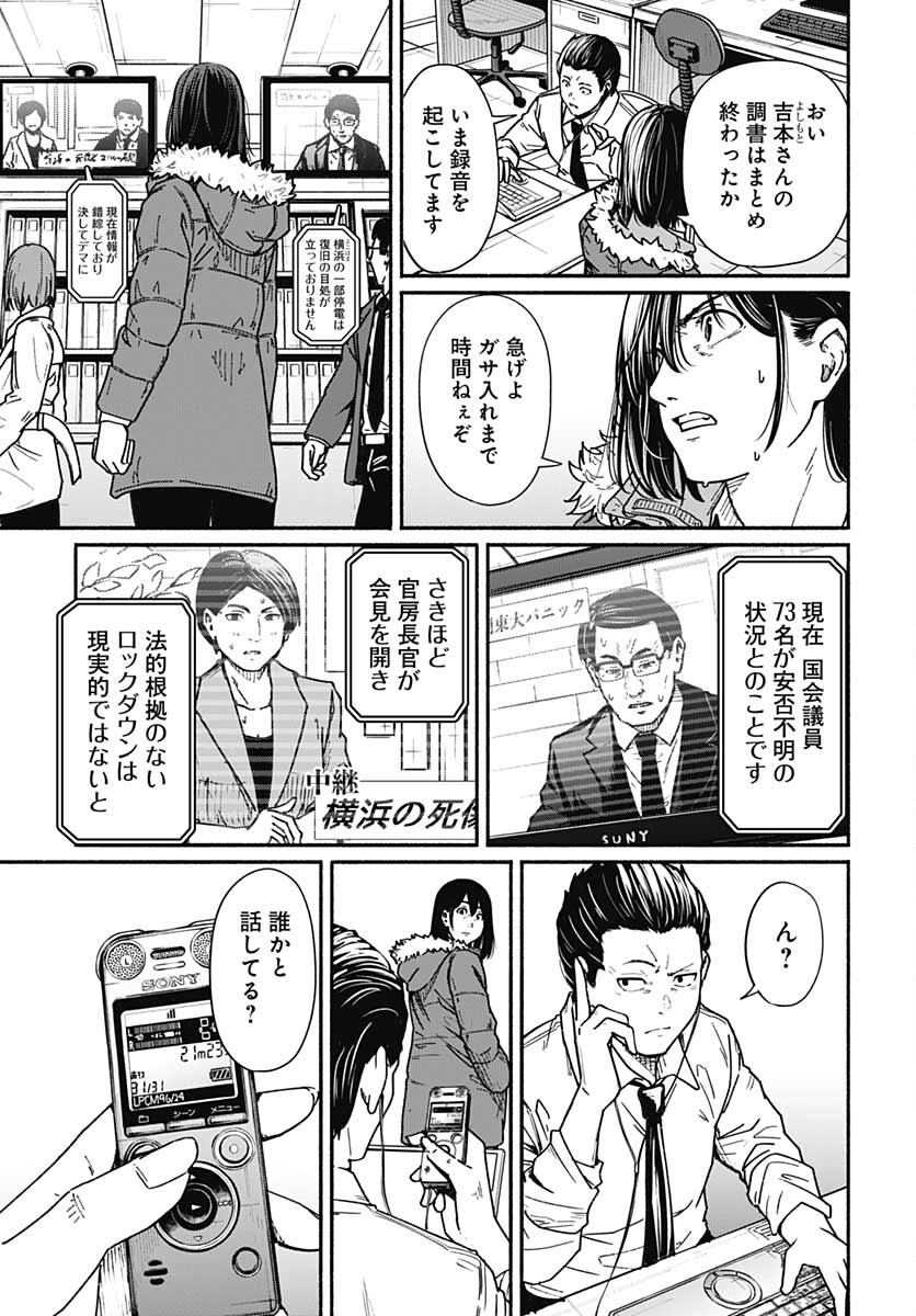 Atarashii Kimi e Chapter 10 page 7 - nihonkuni.com