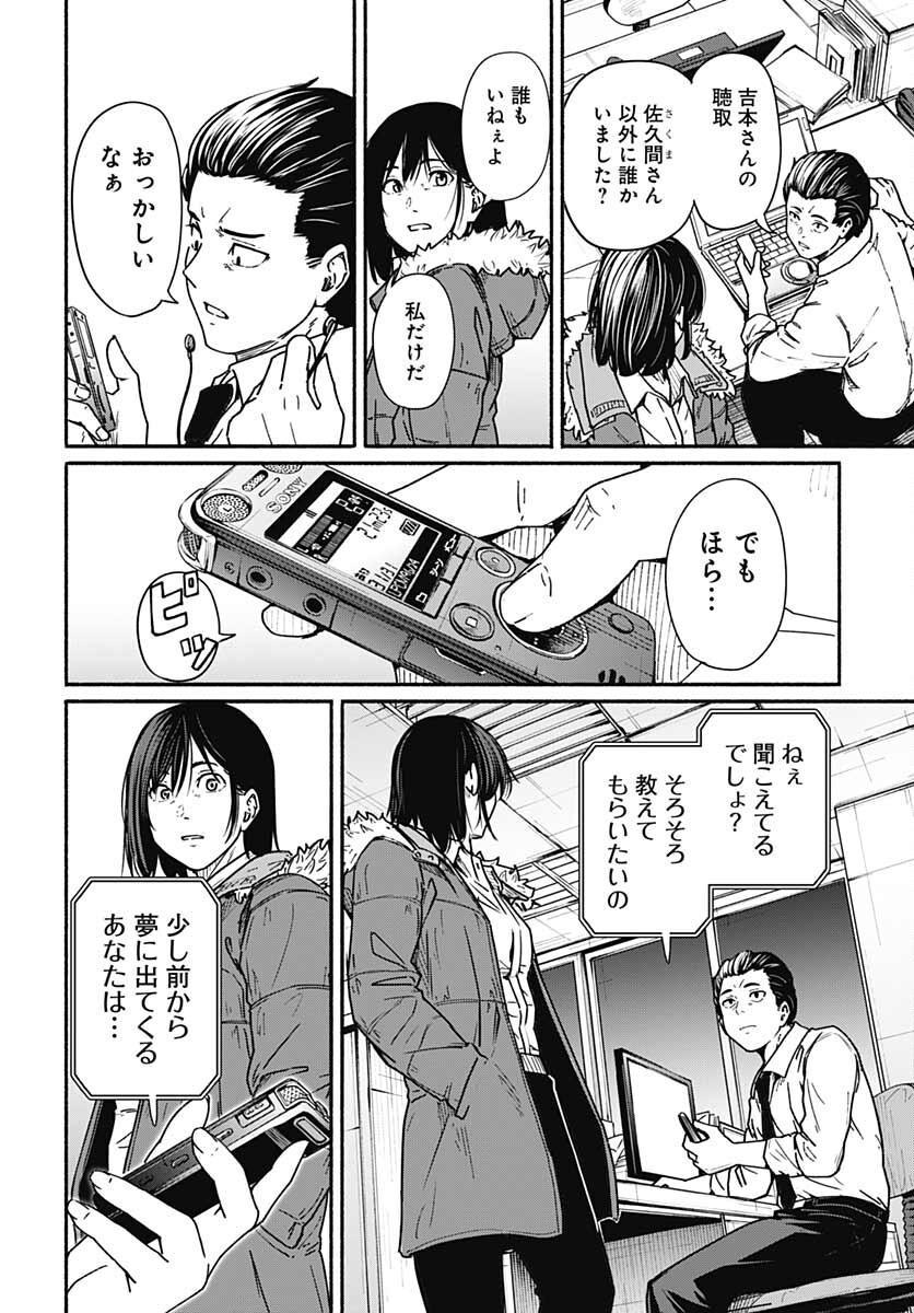 Atarashii Kimi e Chapter 10 page 8 - nihonkuni.com