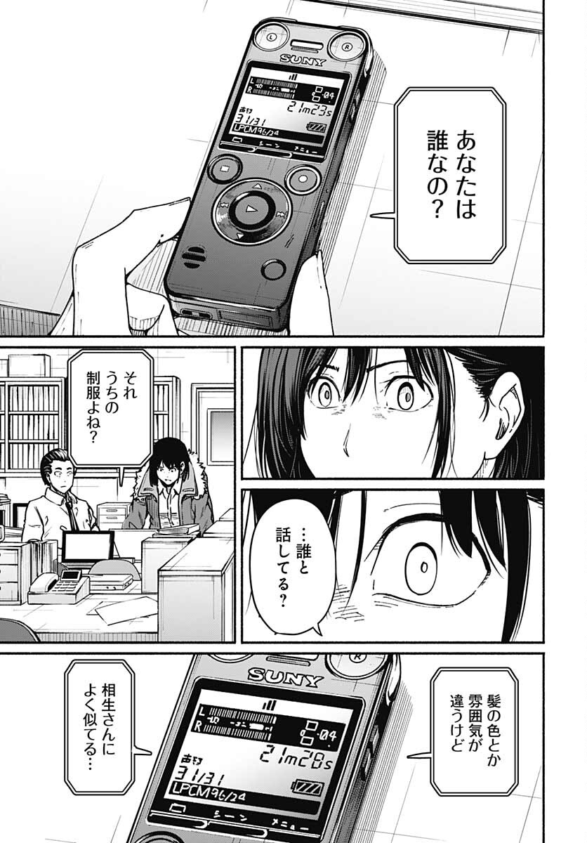 Atarashii Kimi e Chapter 10 page 9 - nihonkuni.com