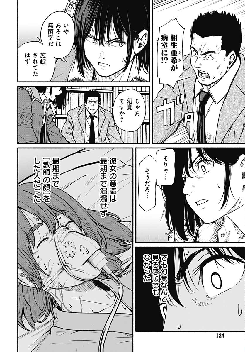 Atarashii Kimi e Chapter 10 page 10 - nihonkuni.com