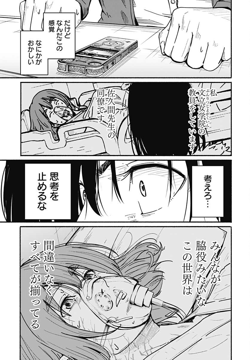 Atarashii Kimi e Chapter 10 page 11 - nihonkuni.com