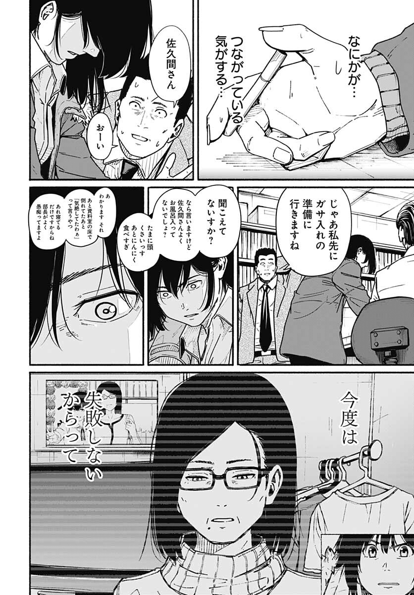 Atarashii Kimi e Chapter 10 page 12 - nihonkuni.com
