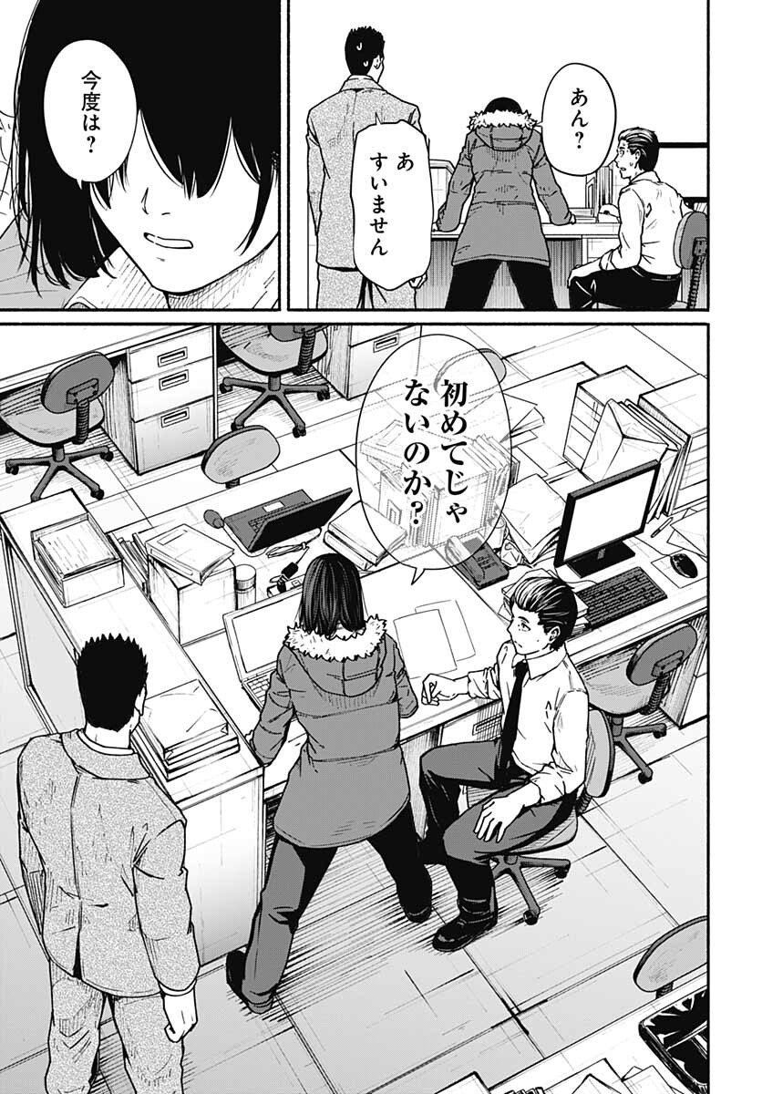 Atarashii Kimi e Chapter 10 page 13 - nihonkuni.com