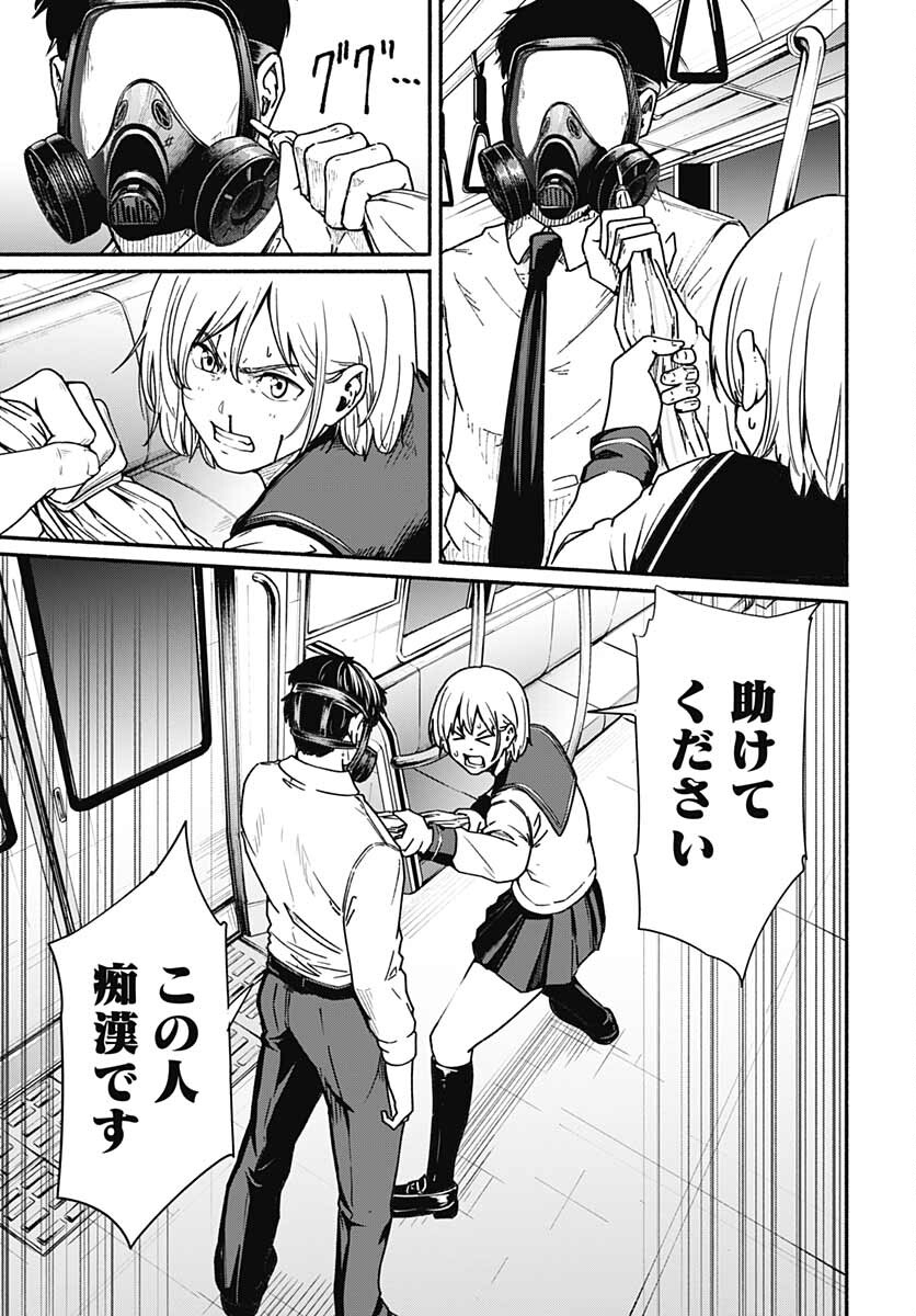 Atarashii Kimi e Chapter 10 page 15 - nihonkuni.com