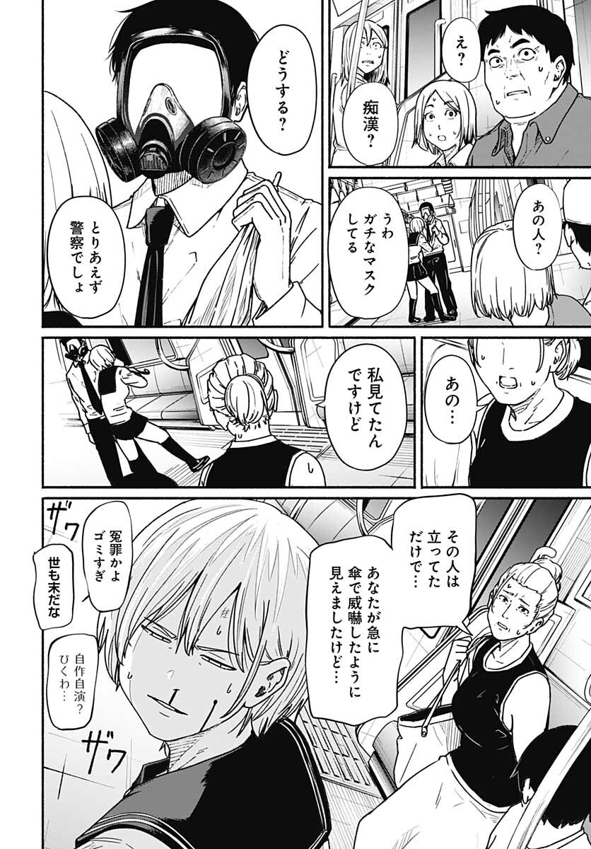 Atarashii Kimi e Chapter 10 page 16 - nihonkuni.com