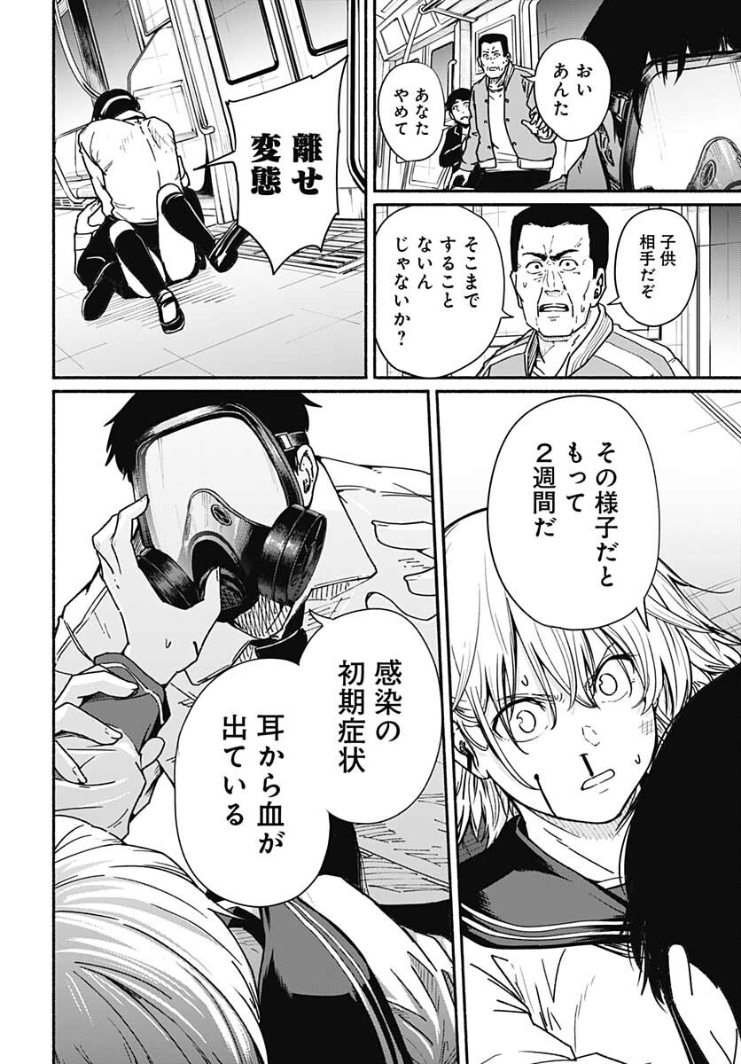 Atarashii Kimi e Chapter 10 page 18 - nihonkuni.com