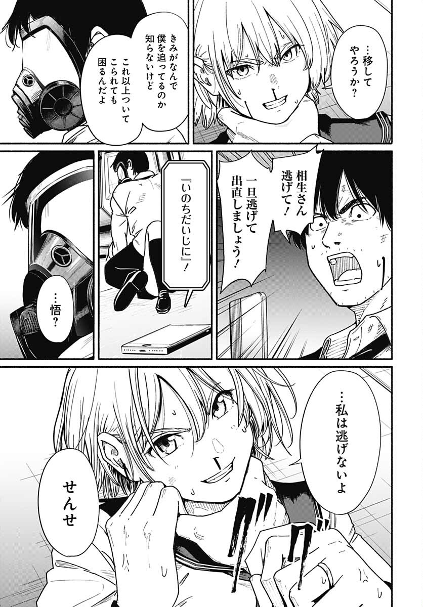 Atarashii Kimi e Chapter 10 page 19 - nihonkuni.com