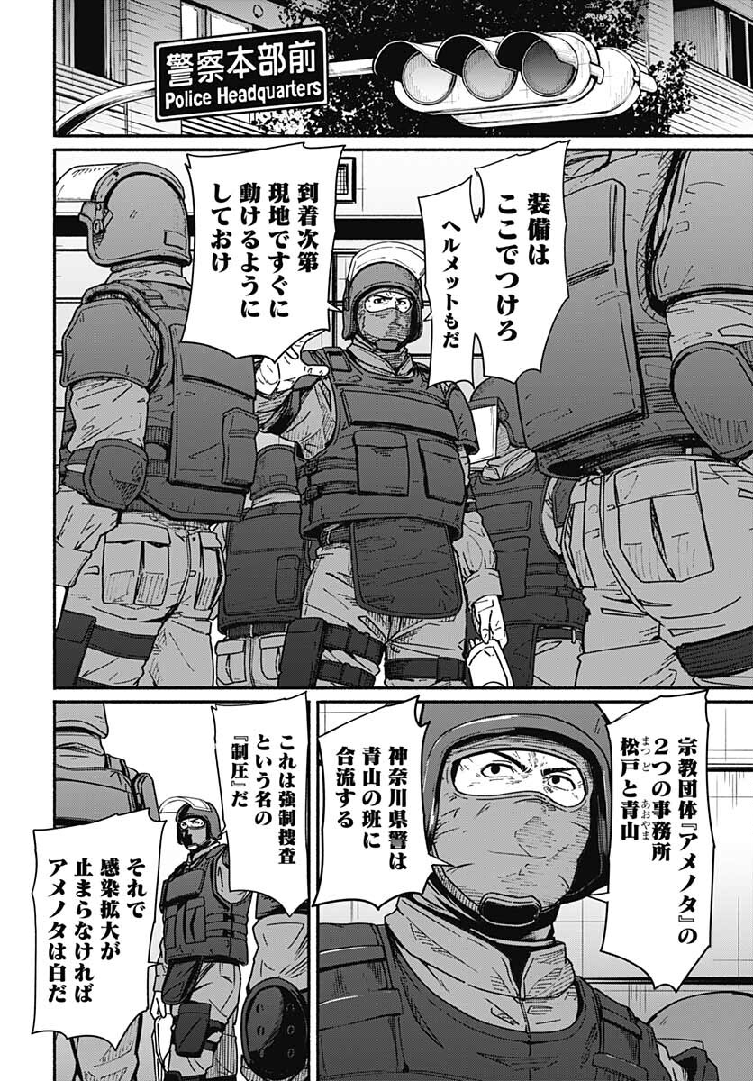 Atarashii Kimi e Chapter 10 page 20 - nihonkuni.com