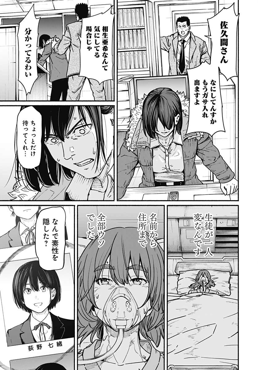 Atarashii Kimi e Chapter 10 page 21 - nihonkuni.com