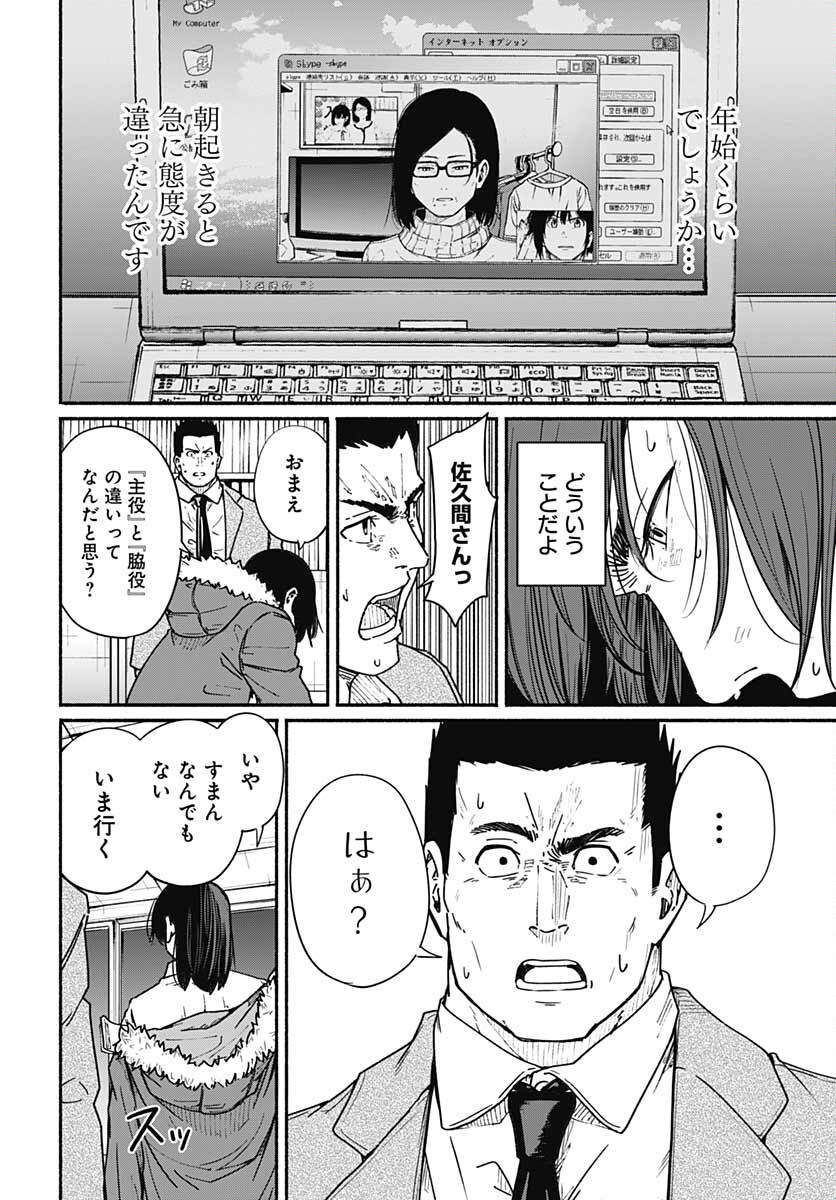 Atarashii Kimi e Chapter 10 page 22 - nihonkuni.com