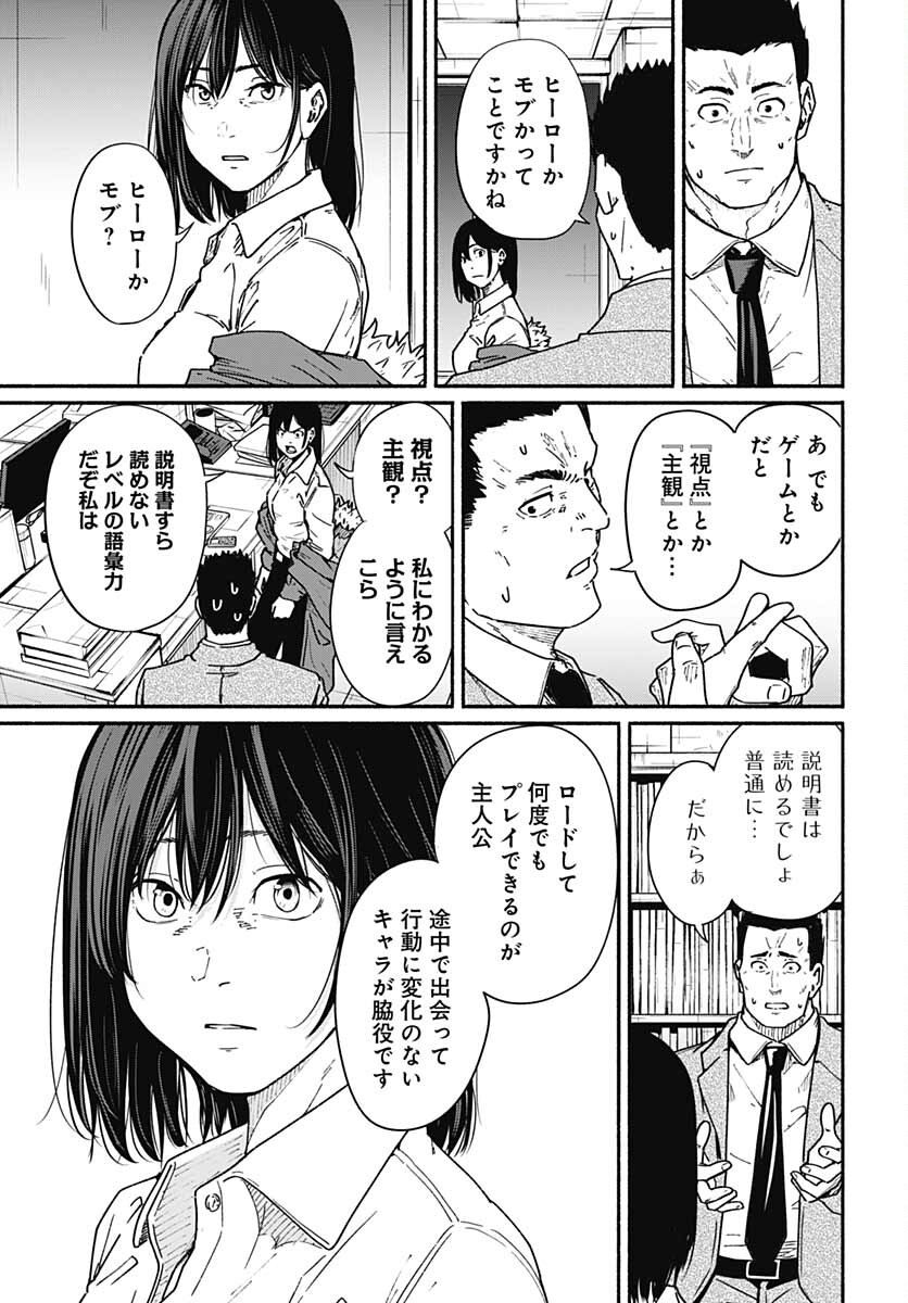 Atarashii Kimi e Chapter 10 page 23 - nihonkuni.com